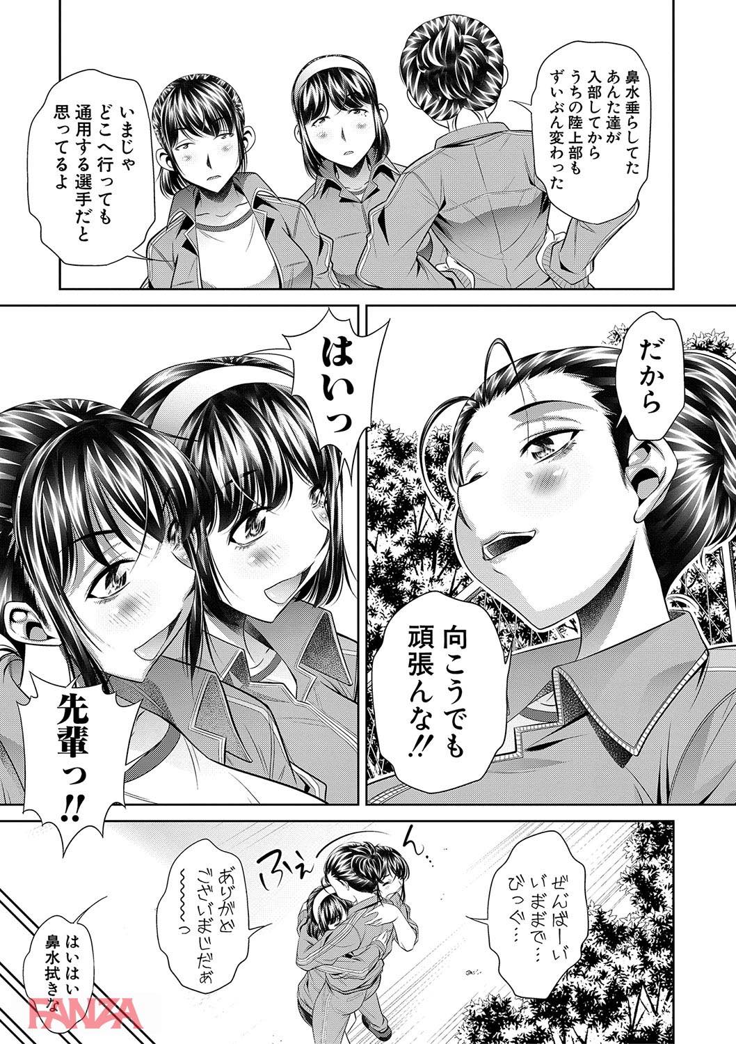 th_b079akroe00147-0008 調教されて肉便器にされてしまうJK...彼女達の末路が...。【エロ漫画:学性壊姦:NABURU】