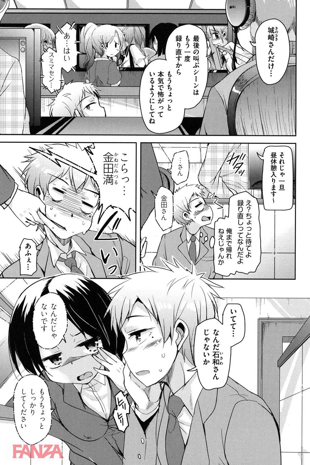 th_b120ahit00730-0006 双子の兄貴に好意を持ってるまんまんがいたので弟の俺が代わりに味見しちゃいましたwwww【エロ漫画:こえマネ:なるさわ景】