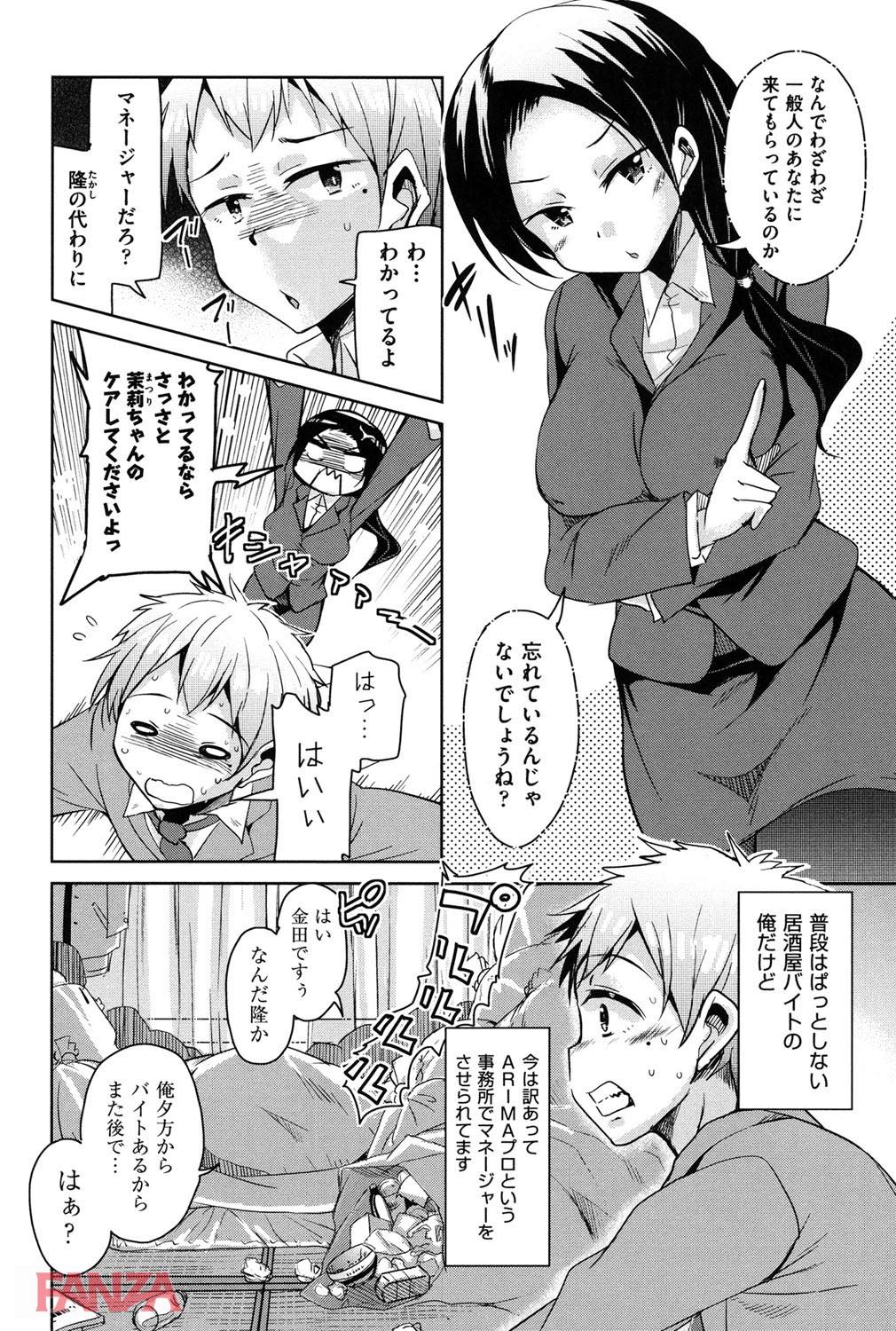 th_b120ahit00730-0007 双子の兄貴に好意を持ってるまんまんがいたので弟の俺が代わりに味見しちゃいましたwwww【エロ漫画:こえマネ:なるさわ景】