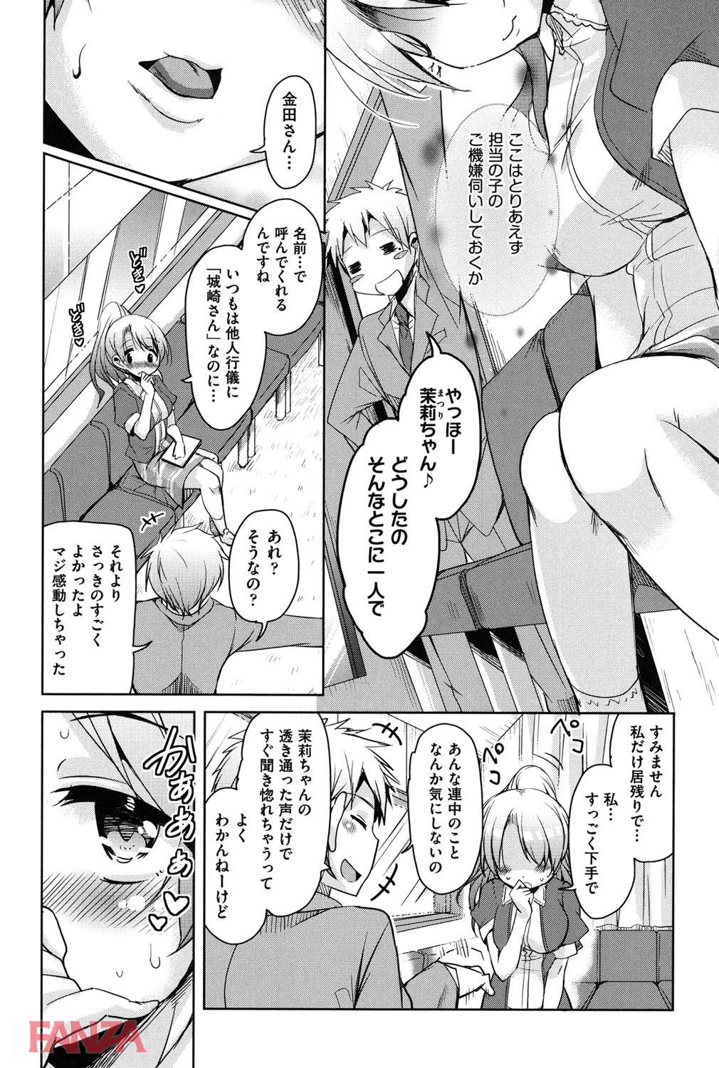 th_b120ahit00730-0009 双子の兄貴に好意を持ってるまんまんがいたので弟の俺が代わりに味見しちゃいましたwwww【エロ漫画:こえマネ:なるさわ景】