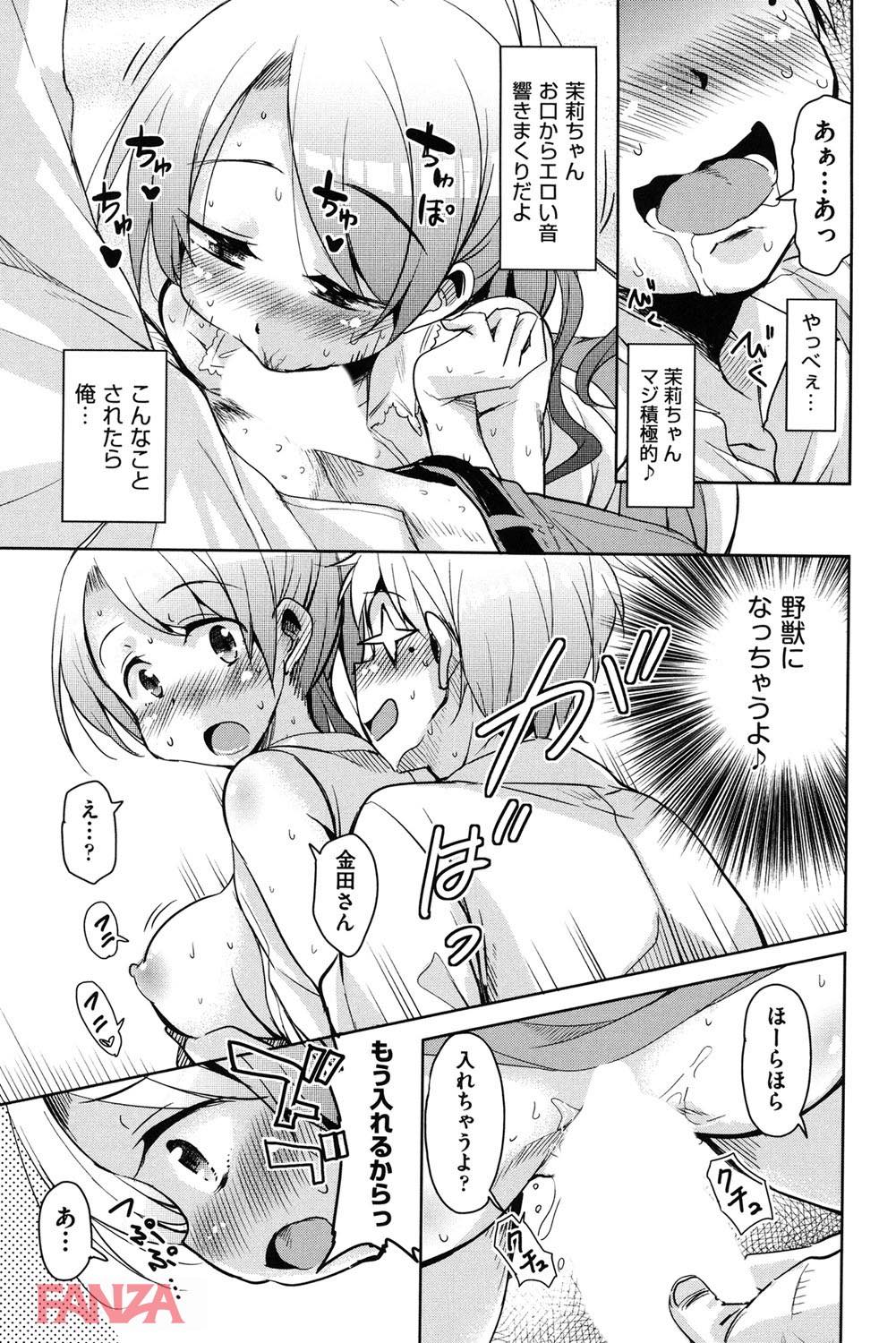 th_b120ahit00730-0016 双子の兄貴に好意を持ってるまんまんがいたので弟の俺が代わりに味見しちゃいましたwwww【エロ漫画:こえマネ:なるさわ景】