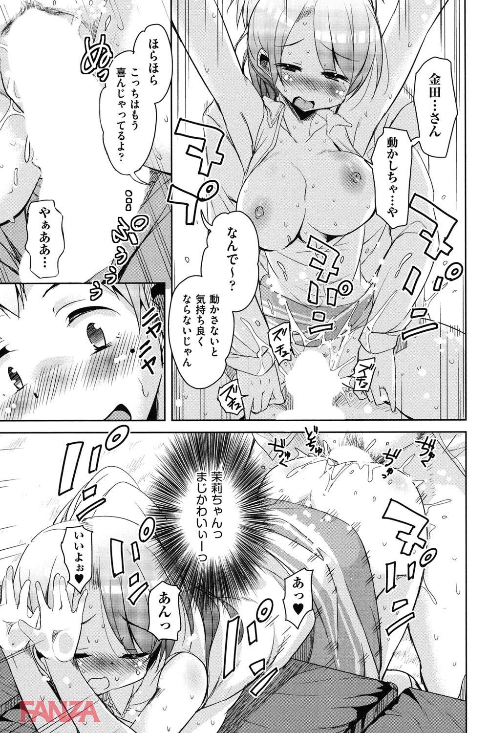 th_b120ahit00730-0018 双子の兄貴に好意を持ってるまんまんがいたので弟の俺が代わりに味見しちゃいましたwwww【エロ漫画:こえマネ:なるさわ景】