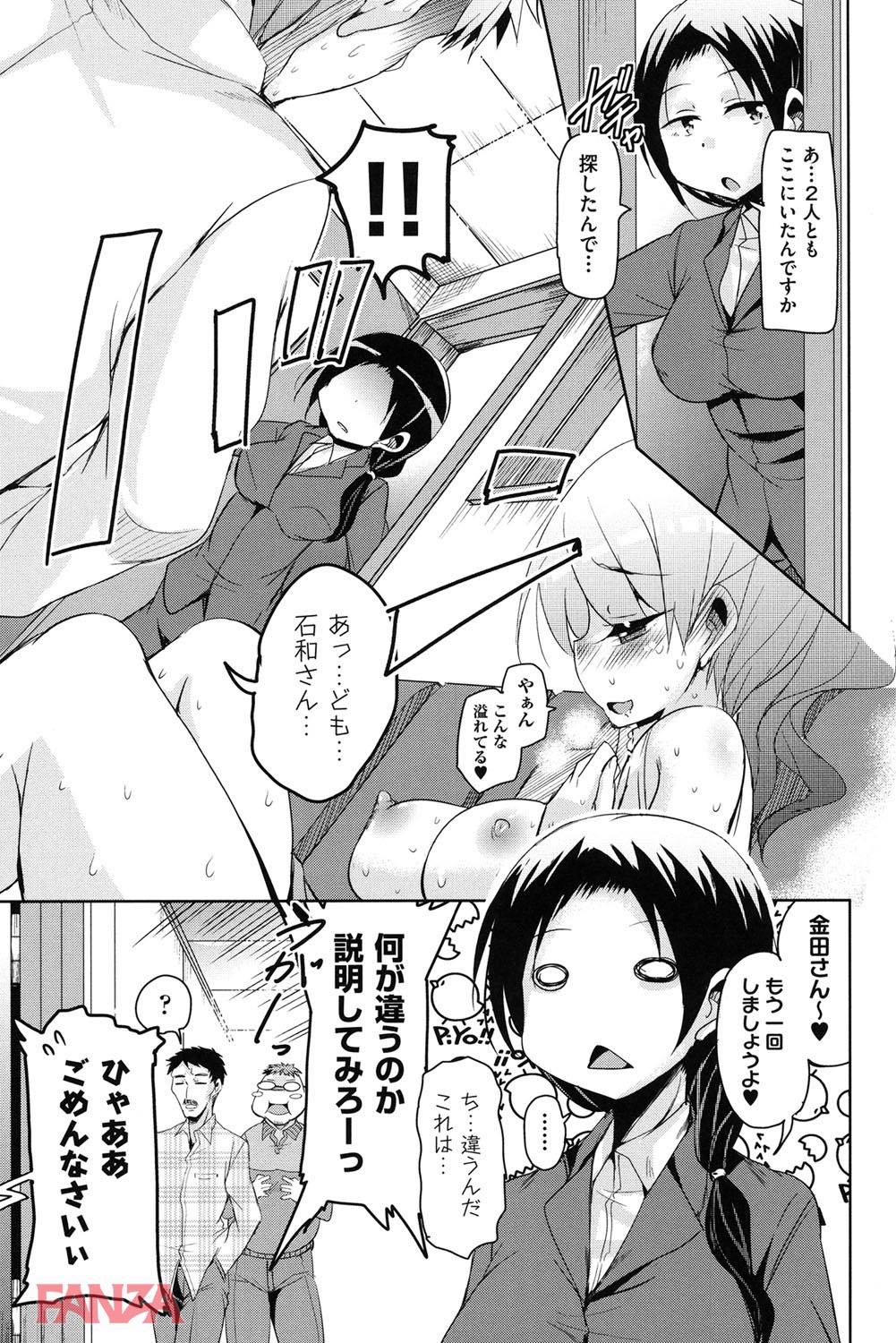 th_b120ahit00730-0026 双子の兄貴に好意を持ってるまんまんがいたので弟の俺が代わりに味見しちゃいましたwwww【エロ漫画:こえマネ:なるさわ景】