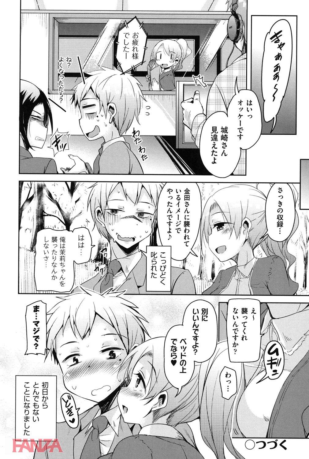 th_b120ahit00730-0027 双子の兄貴に好意を持ってるまんまんがいたので弟の俺が代わりに味見しちゃいましたwwww【エロ漫画:こえマネ:なるさわ景】