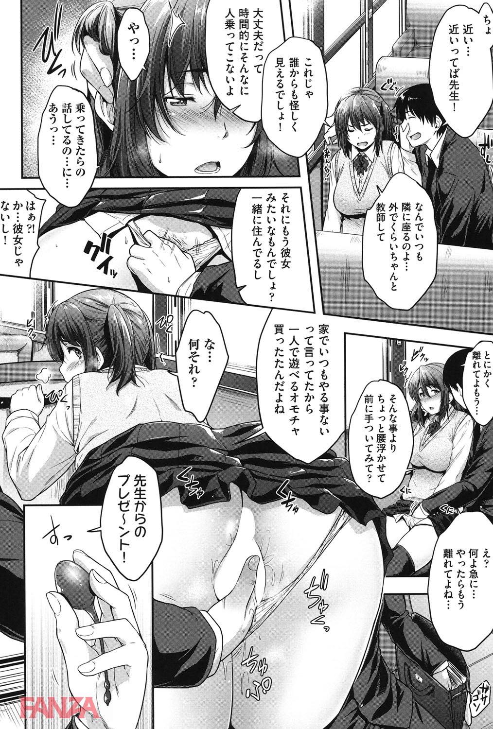 th_b120ahit00731-0009 変態教師に調教されオナペットへと成り果てたJKのマゾ豚っぷりが話題にwww【エロ漫画:ぐらすとっぷ！:ばーるん】
