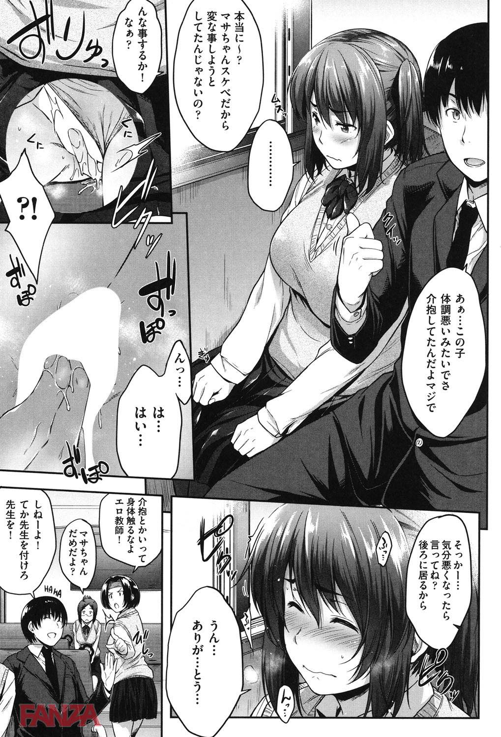th_b120ahit00731-0012 変態教師に調教されオナペットへと成り果てたJKのマゾ豚っぷりが話題にwww【エロ漫画:ぐらすとっぷ！:ばーるん】