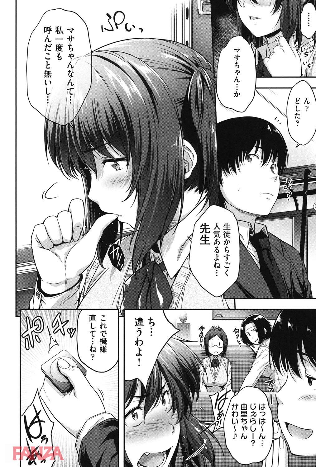 th_b120ahit00731-0013 変態教師に調教されオナペットへと成り果てたJKのマゾ豚っぷりが話題にwww【エロ漫画:ぐらすとっぷ！:ばーるん】