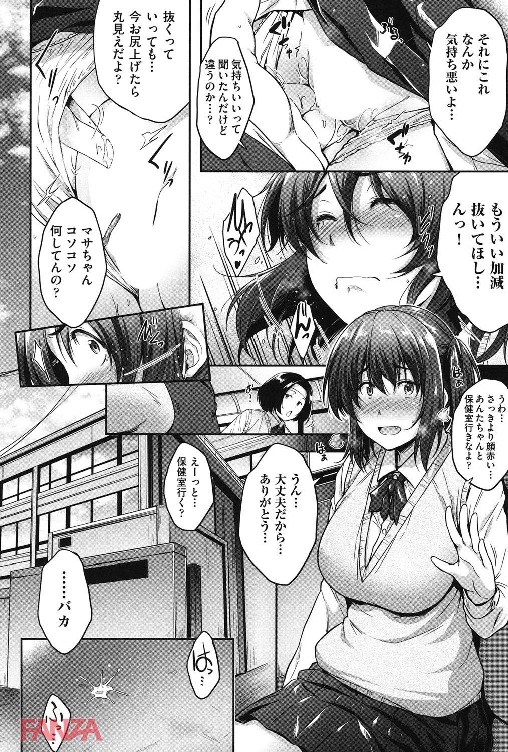 th_b120ahit00731-0015 変態教師に調教されオナペットへと成り果てたJKのマゾ豚っぷりが話題にwww【エロ漫画:ぐらすとっぷ！:ばーるん】