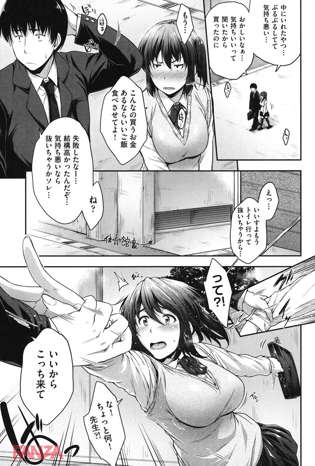 th_b120ahit00731-0016 変態教師に調教されオナペットへと成り果てたJKのマゾ豚っぷりが話題にwww【エロ漫画:ぐらすとっぷ！:ばーるん】
