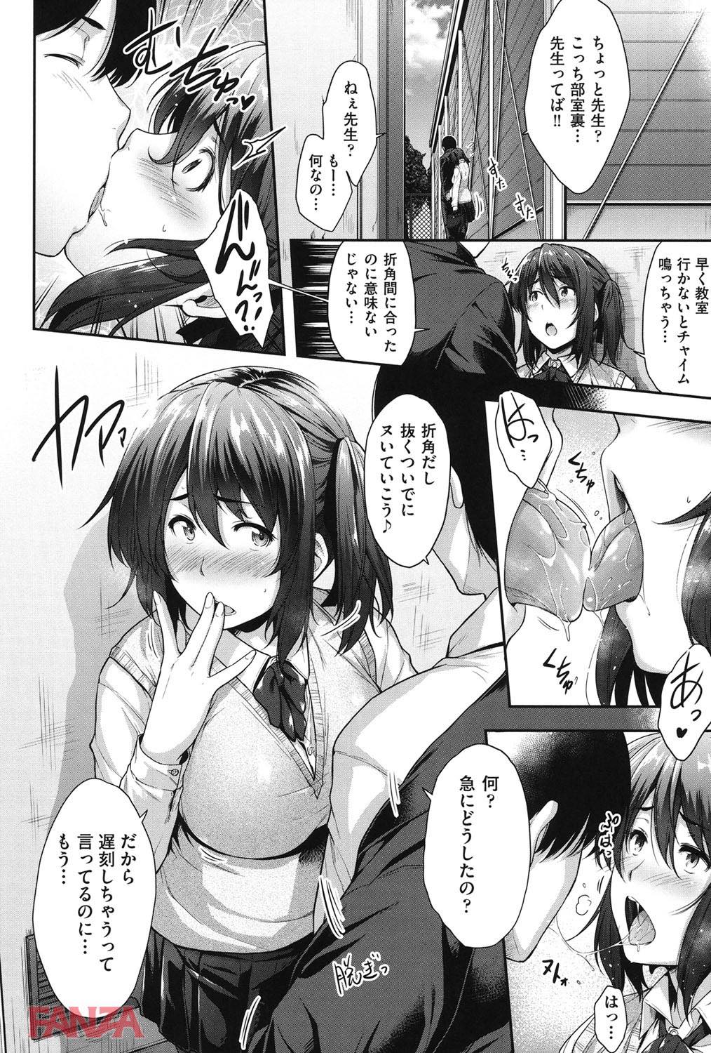 th_b120ahit00731-0017 変態教師に調教されオナペットへと成り果てたJKのマゾ豚っぷりが話題にwww【エロ漫画:ぐらすとっぷ！:ばーるん】