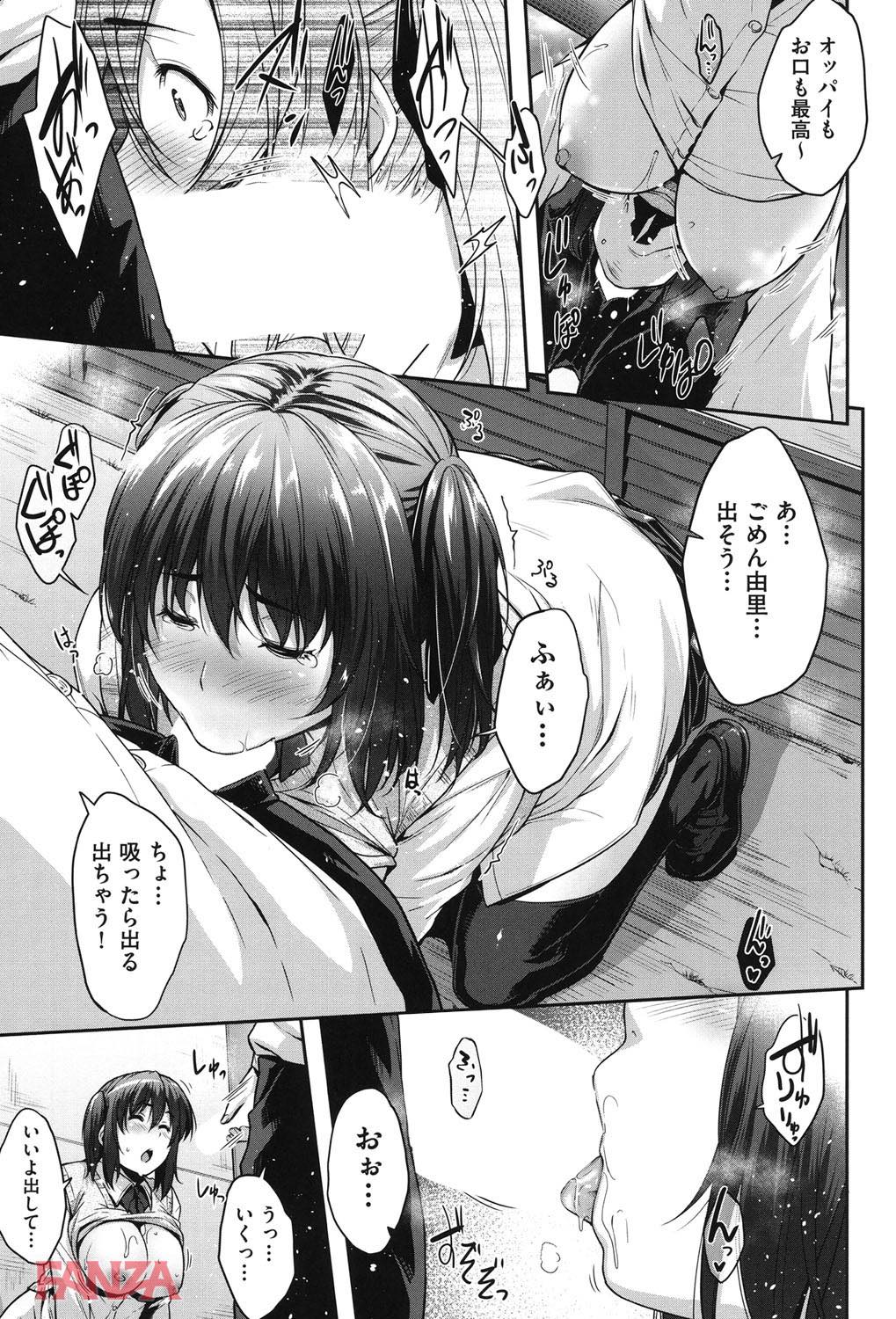 th_b120ahit00731-0022 変態教師に調教されオナペットへと成り果てたJKのマゾ豚っぷりが話題にwww【エロ漫画:ぐらすとっぷ！:ばーるん】