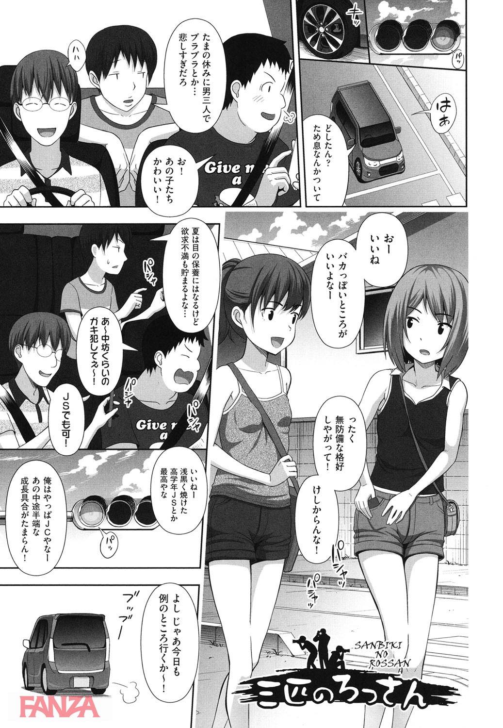 th_b120ahit00733-0004 万引き少女を捕まえたので弱みを握った上で拉致ってレイプしてみたぞwww【エロ漫画:ちいサイズ:まるころんど】