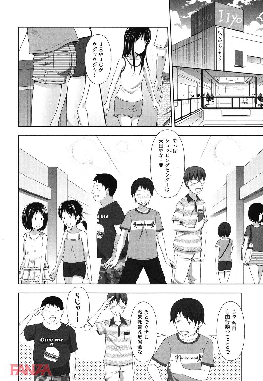 th_b120ahit00733-0005 万引き少女を捕まえたので弱みを握った上で拉致ってレイプしてみたぞwww【エロ漫画:ちいサイズ:まるころんど】