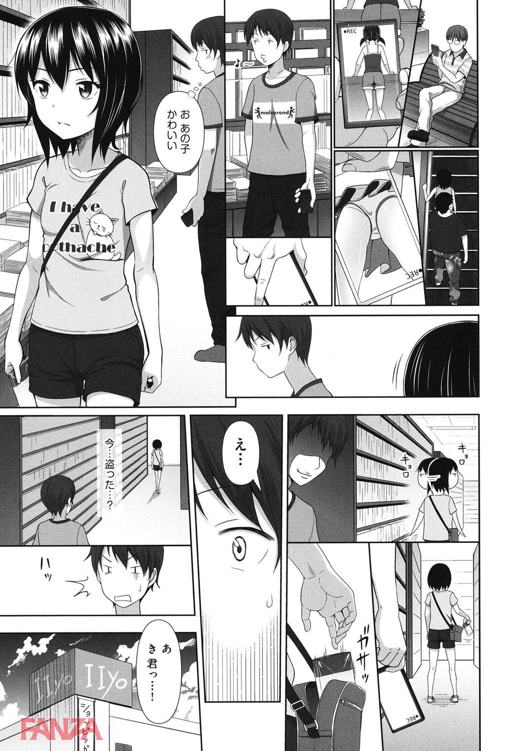 th_b120ahit00733-0006 万引き少女を捕まえたので弱みを握った上で拉致ってレイプしてみたぞwww【エロ漫画:ちいサイズ:まるころんど】