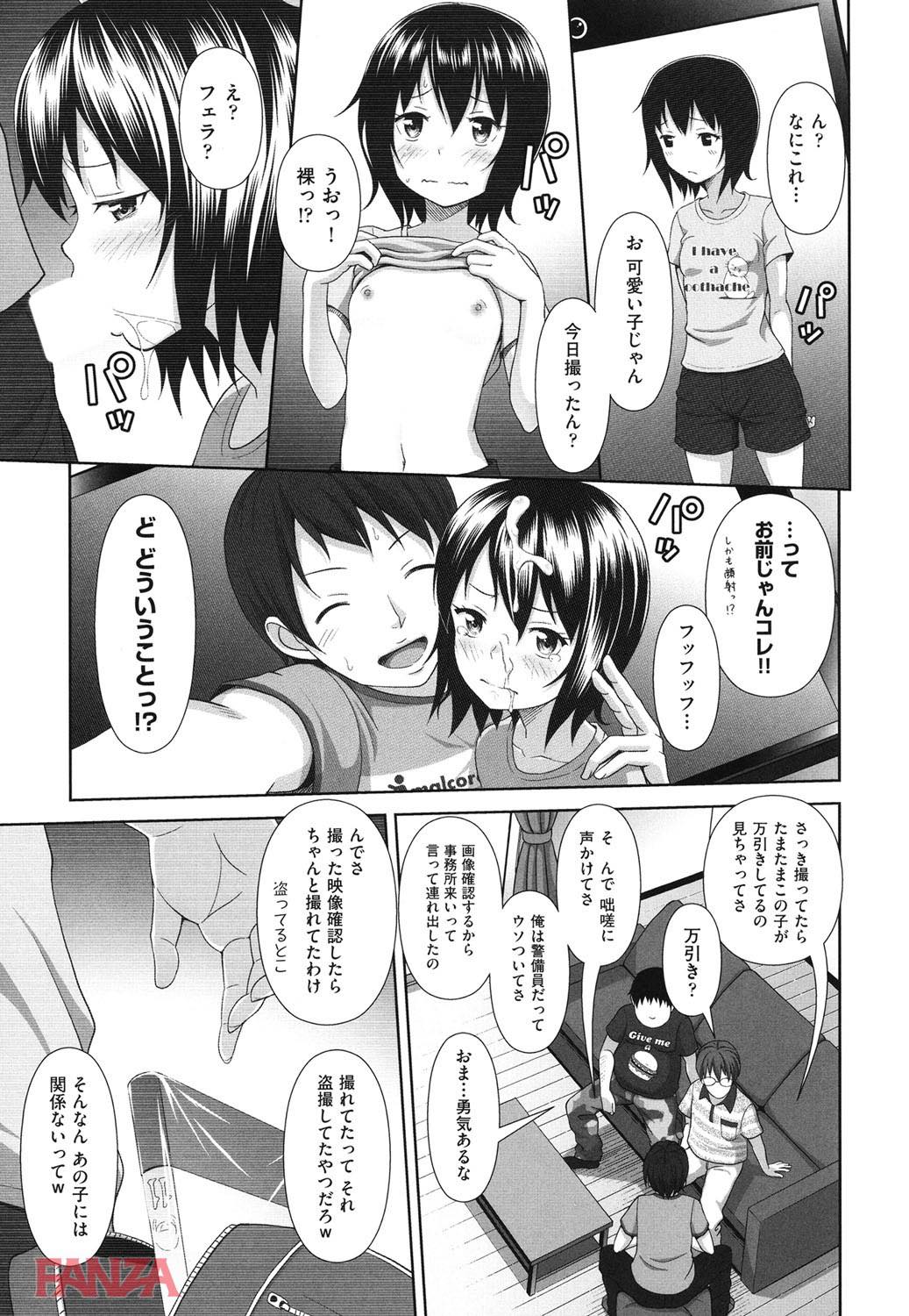 th_b120ahit00733-0008 万引き少女を捕まえたので弱みを握った上で拉致ってレイプしてみたぞwww【エロ漫画:ちいサイズ:まるころんど】