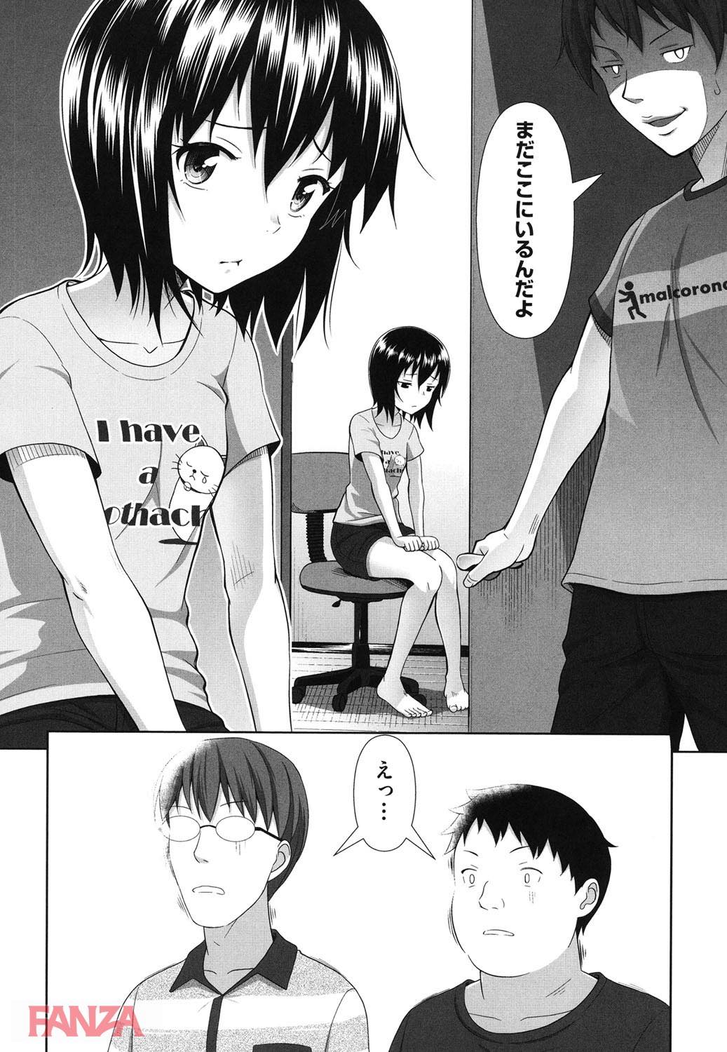th_b120ahit00733-0011 万引き少女を捕まえたので弱みを握った上で拉致ってレイプしてみたぞwww【エロ漫画:ちいサイズ:まるころんど】