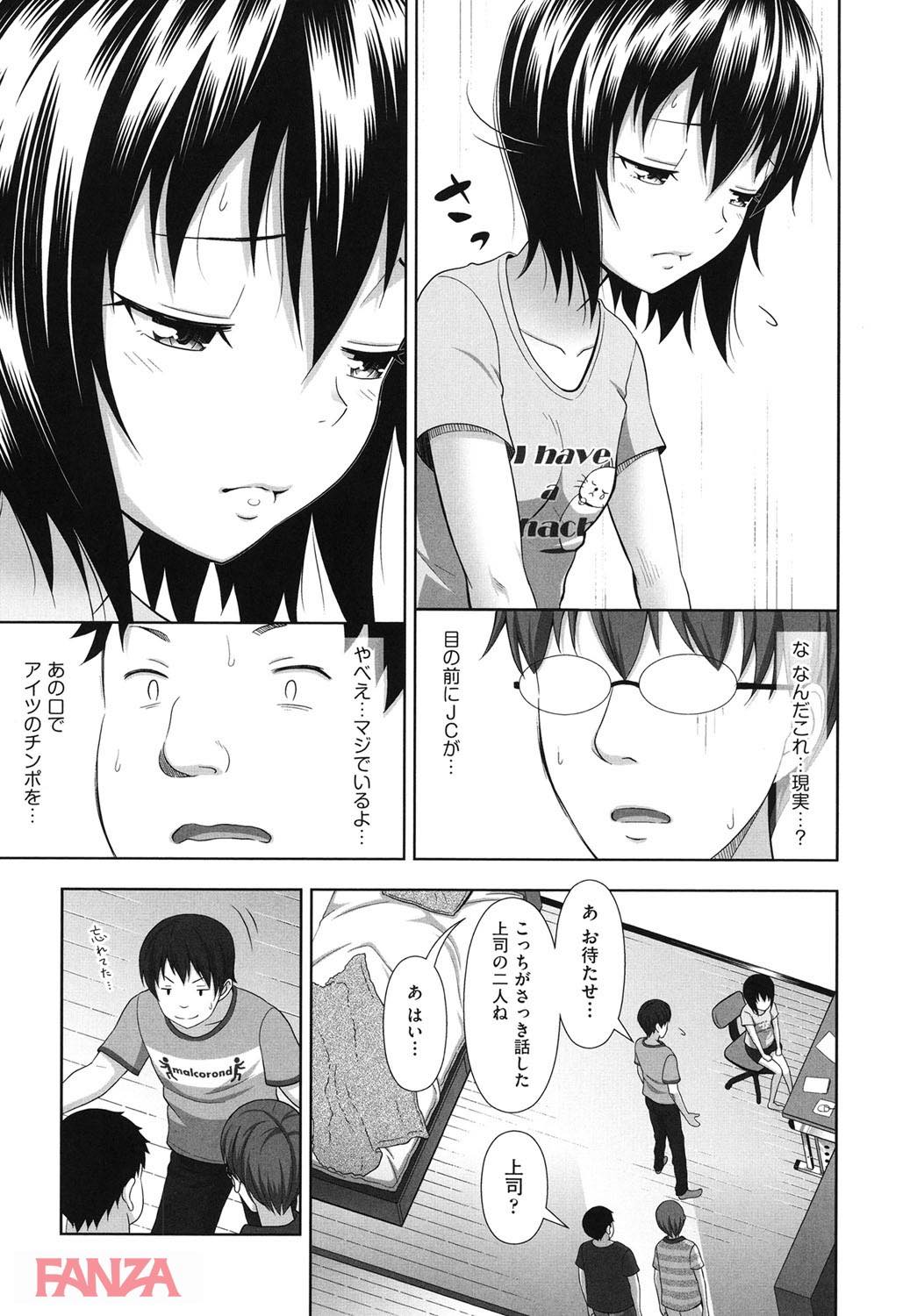 th_b120ahit00733-0012 万引き少女を捕まえたので弱みを握った上で拉致ってレイプしてみたぞwww【エロ漫画:ちいサイズ:まるころんど】
