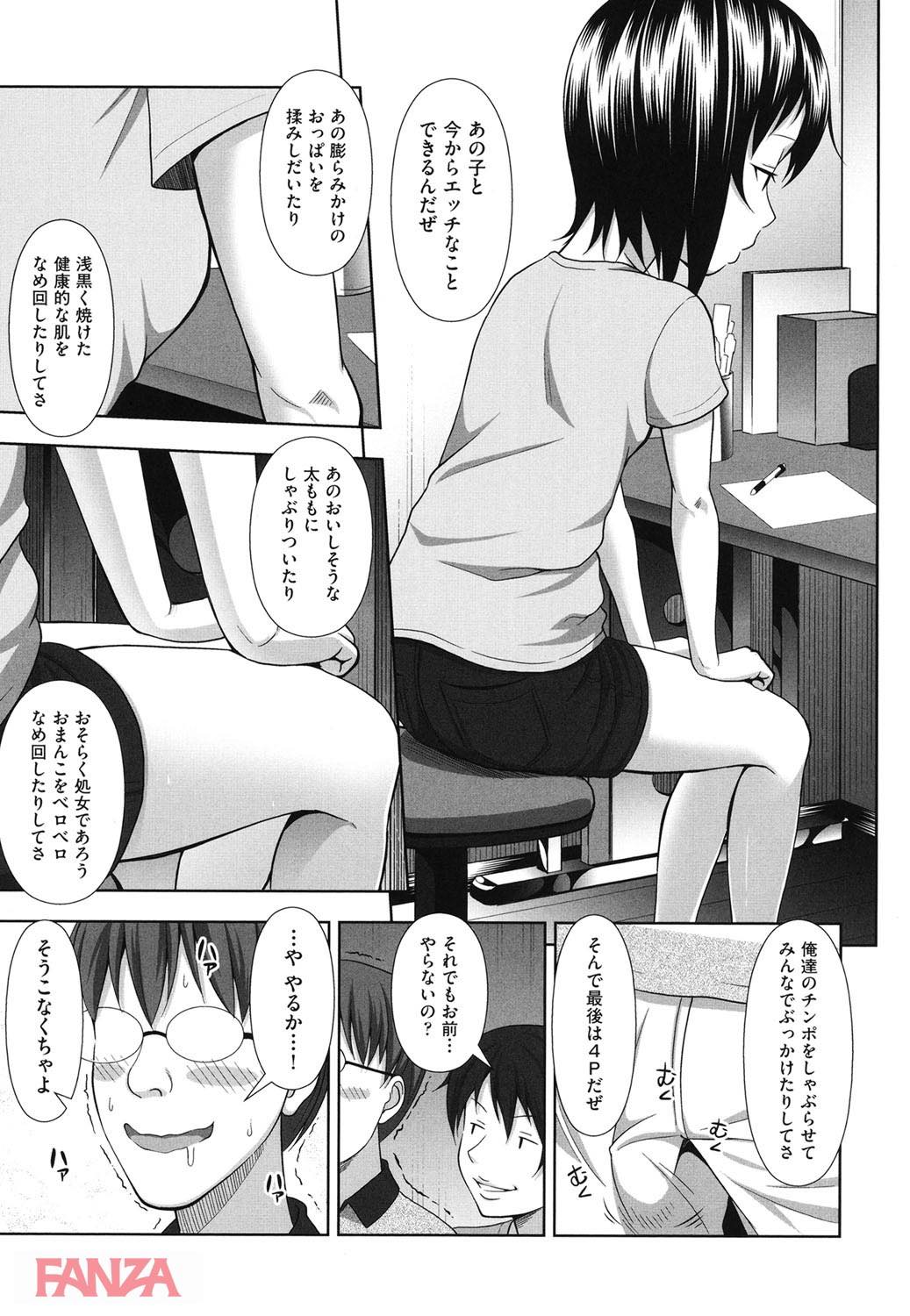 th_b120ahit00733-0014 万引き少女を捕まえたので弱みを握った上で拉致ってレイプしてみたぞwww【エロ漫画:ちいサイズ:まるころんど】