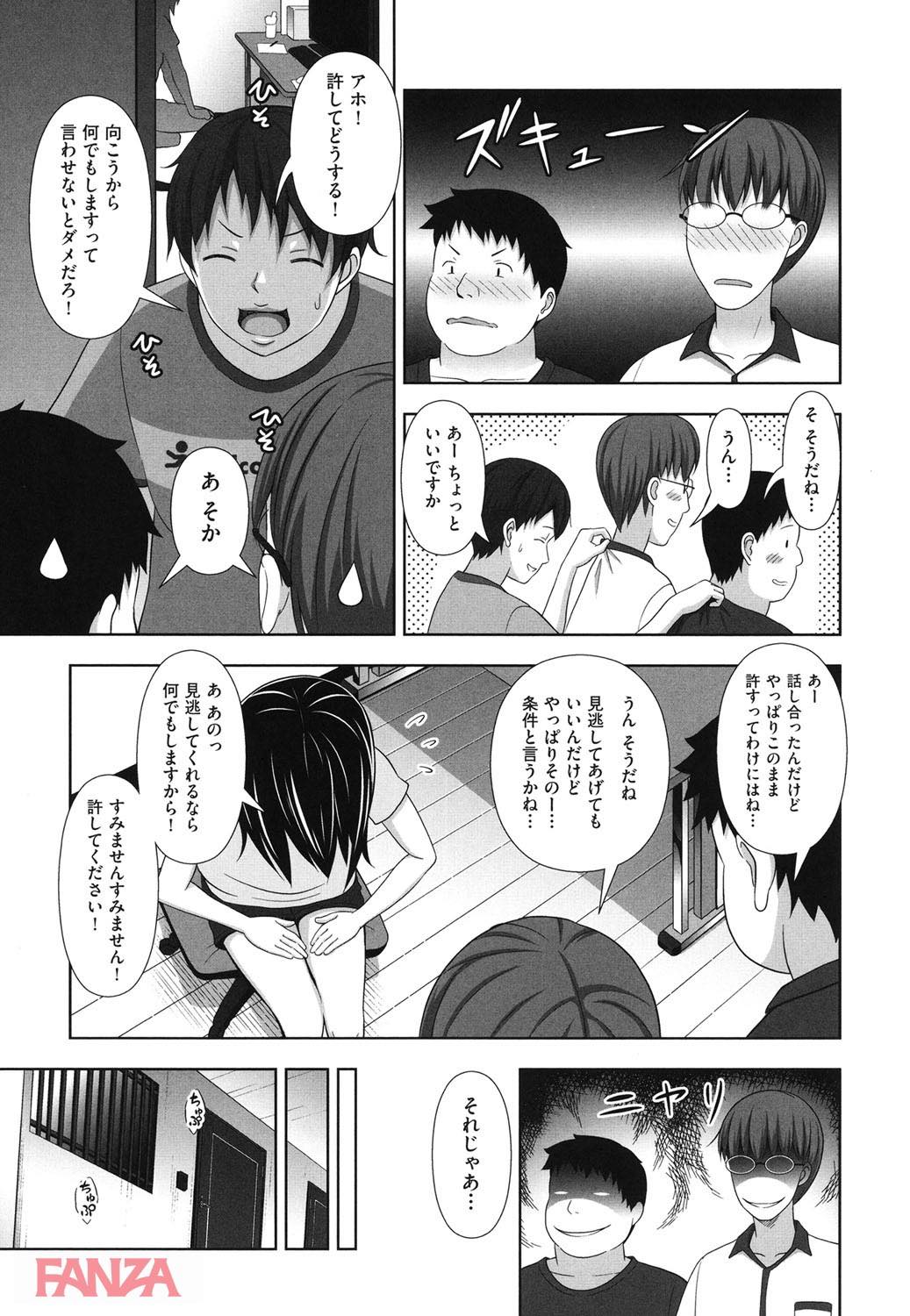 th_b120ahit00733-0016 万引き少女を捕まえたので弱みを握った上で拉致ってレイプしてみたぞwww【エロ漫画:ちいサイズ:まるころんど】