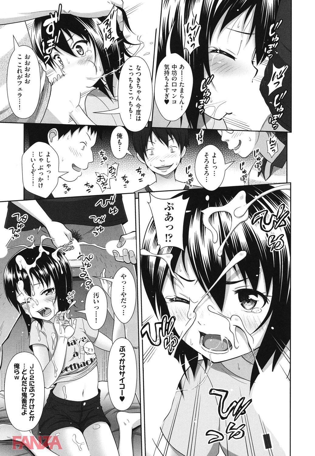 th_b120ahit00733-0018 万引き少女を捕まえたので弱みを握った上で拉致ってレイプしてみたぞwww【エロ漫画:ちいサイズ:まるころんど】