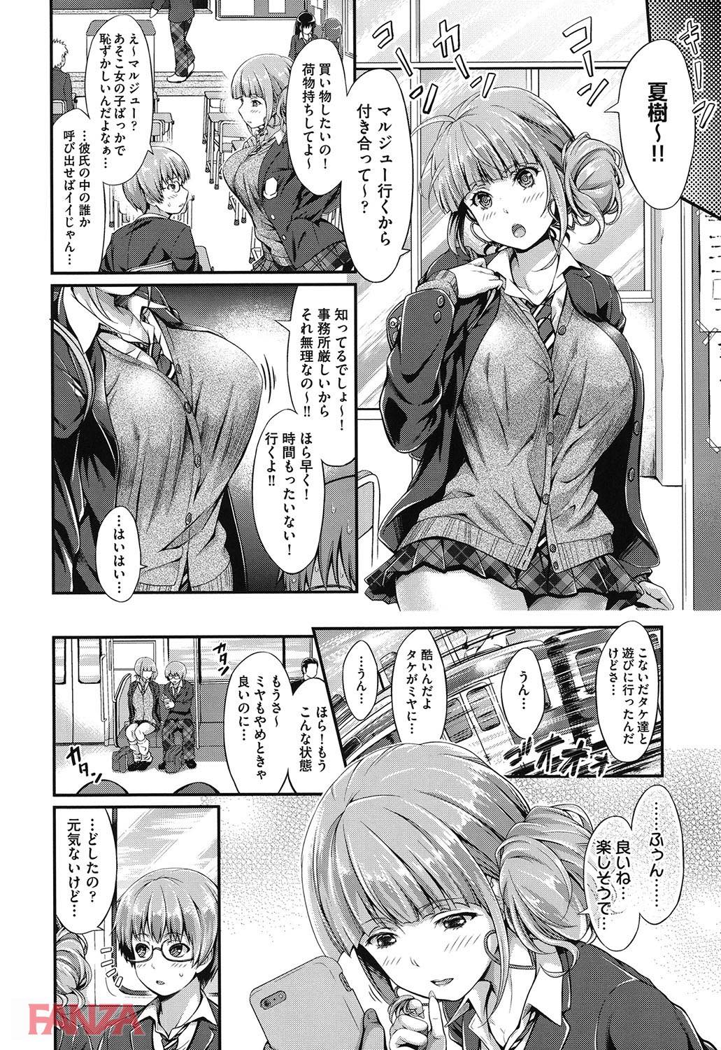 th_b120ahit00762-0005 電車の中で処女喪失ww今時のギャルの初体験相手は双子の兄の模様www【エロ漫画:Wet lips:木村寧都】