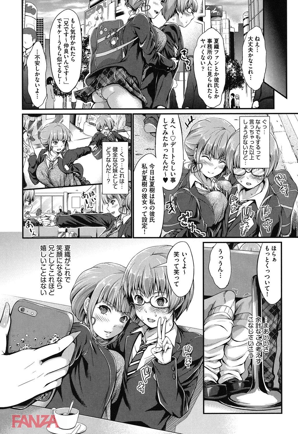 th_b120ahit00762-0007 電車の中で処女喪失ww今時のギャルの初体験相手は双子の兄の模様www【エロ漫画:Wet lips:木村寧都】