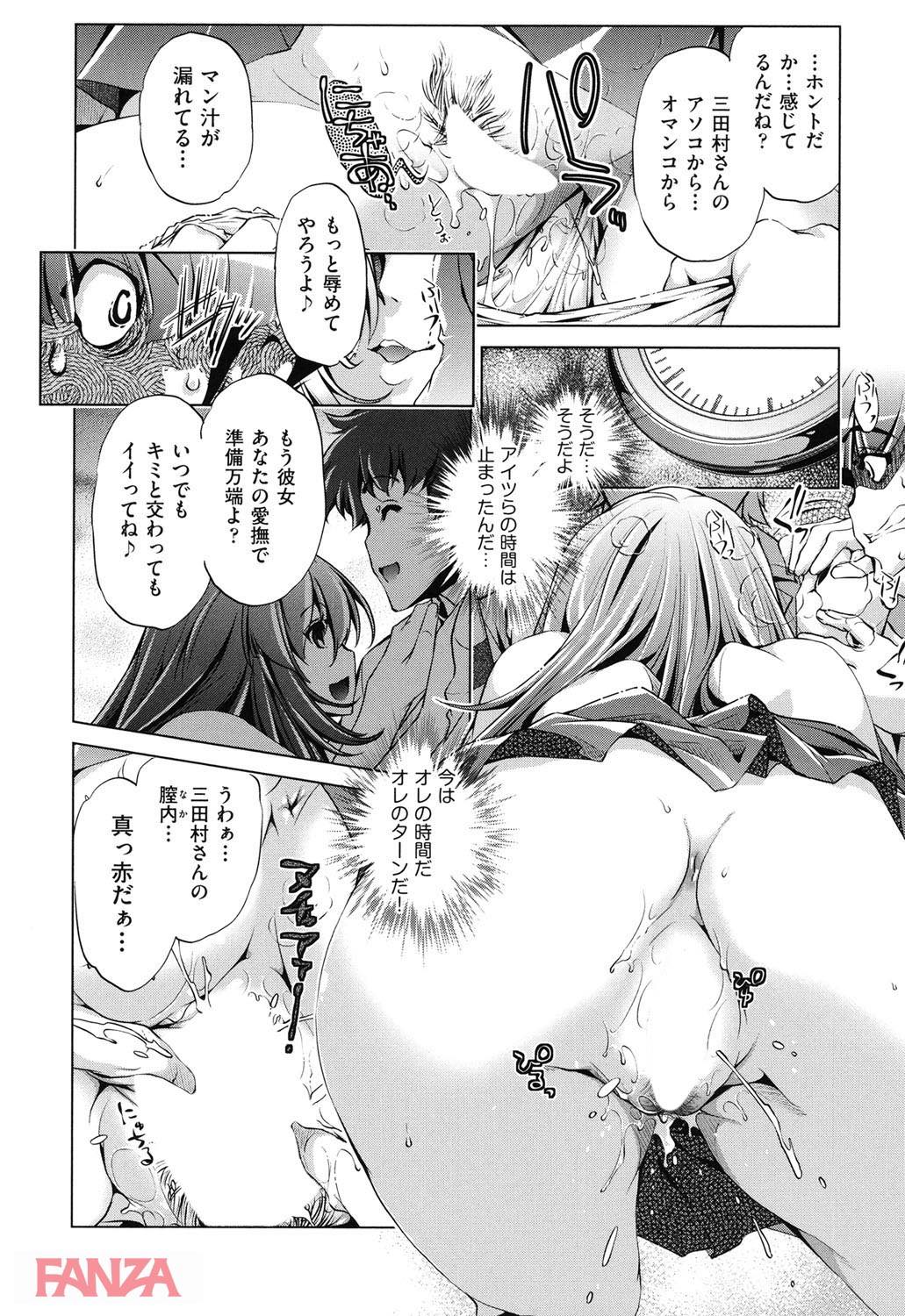 th_b120ahit00763-0015 彼氏持ちのビッチは時間を止めてレイプに尽きる！JKを欲望のままに犯した結果...【エロ漫画:時間停止Now！:おおとりりゅうじ】