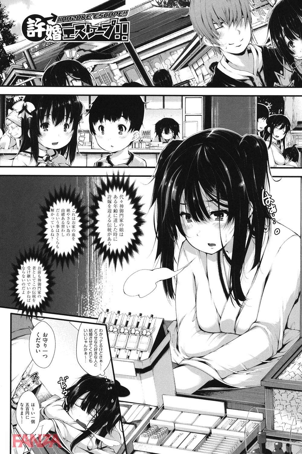 th_b120ahit00797-0004 好きな人にオナニー現場を目撃されてしまった巫女さんの末路がこちらwww【エロ漫画:恋する少女はやおよろず:音々かなた】
