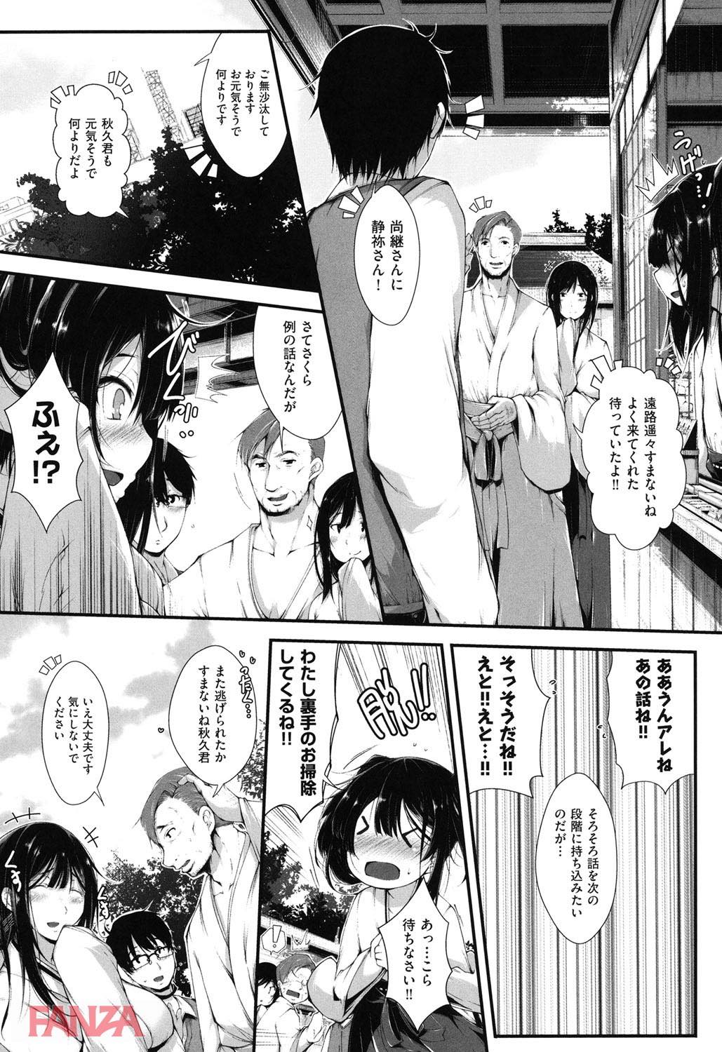 th_b120ahit00797-0006 好きな人にオナニー現場を目撃されてしまった巫女さんの末路がこちらwww【エロ漫画:恋する少女はやおよろず:音々かなた】