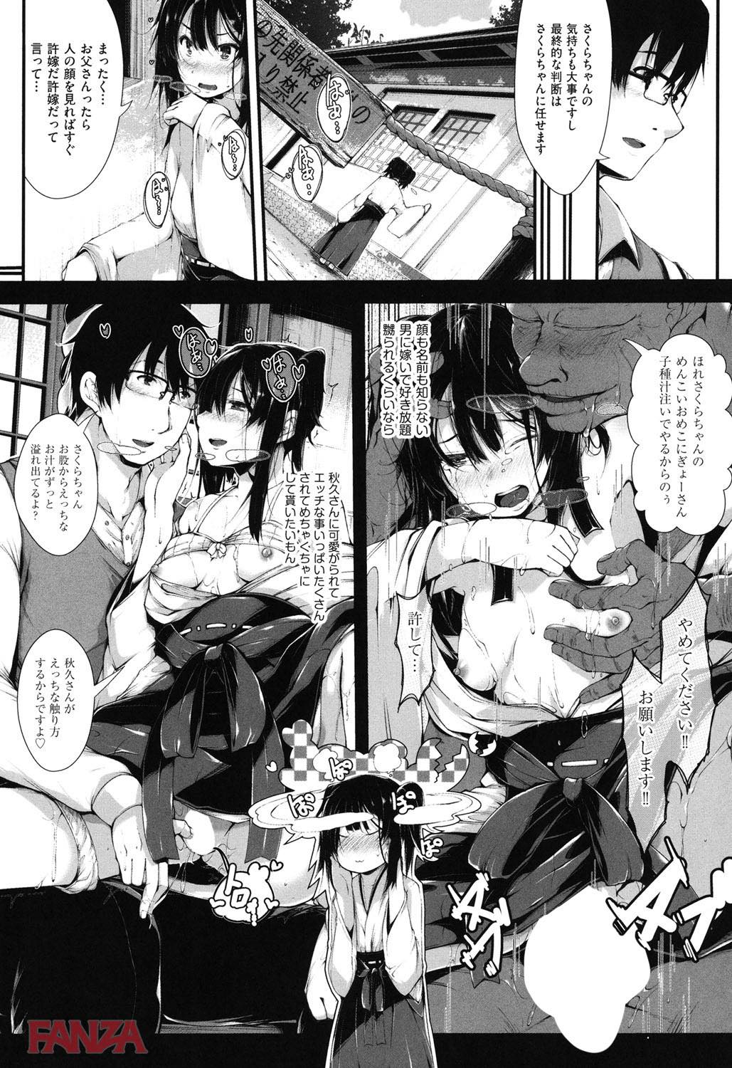 th_b120ahit00797-0007 好きな人にオナニー現場を目撃されてしまった巫女さんの末路がこちらwww【エロ漫画:恋する少女はやおよろず:音々かなた】