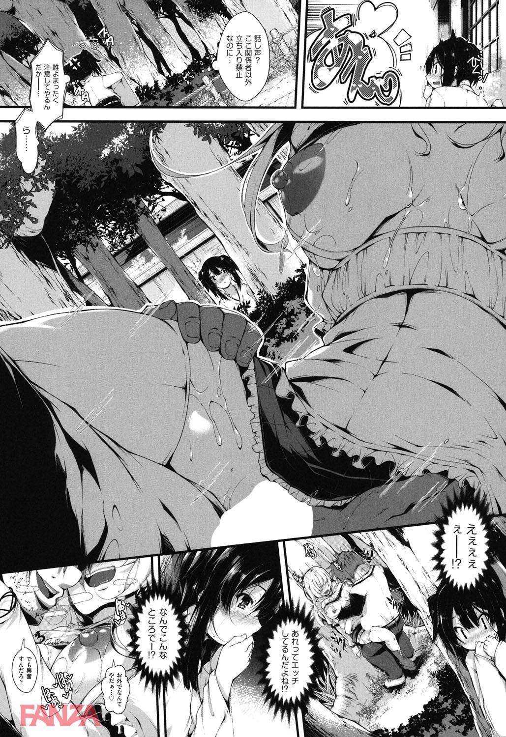 th_b120ahit00797-0008 好きな人にオナニー現場を目撃されてしまった巫女さんの末路がこちらwww【エロ漫画:恋する少女はやおよろず:音々かなた】