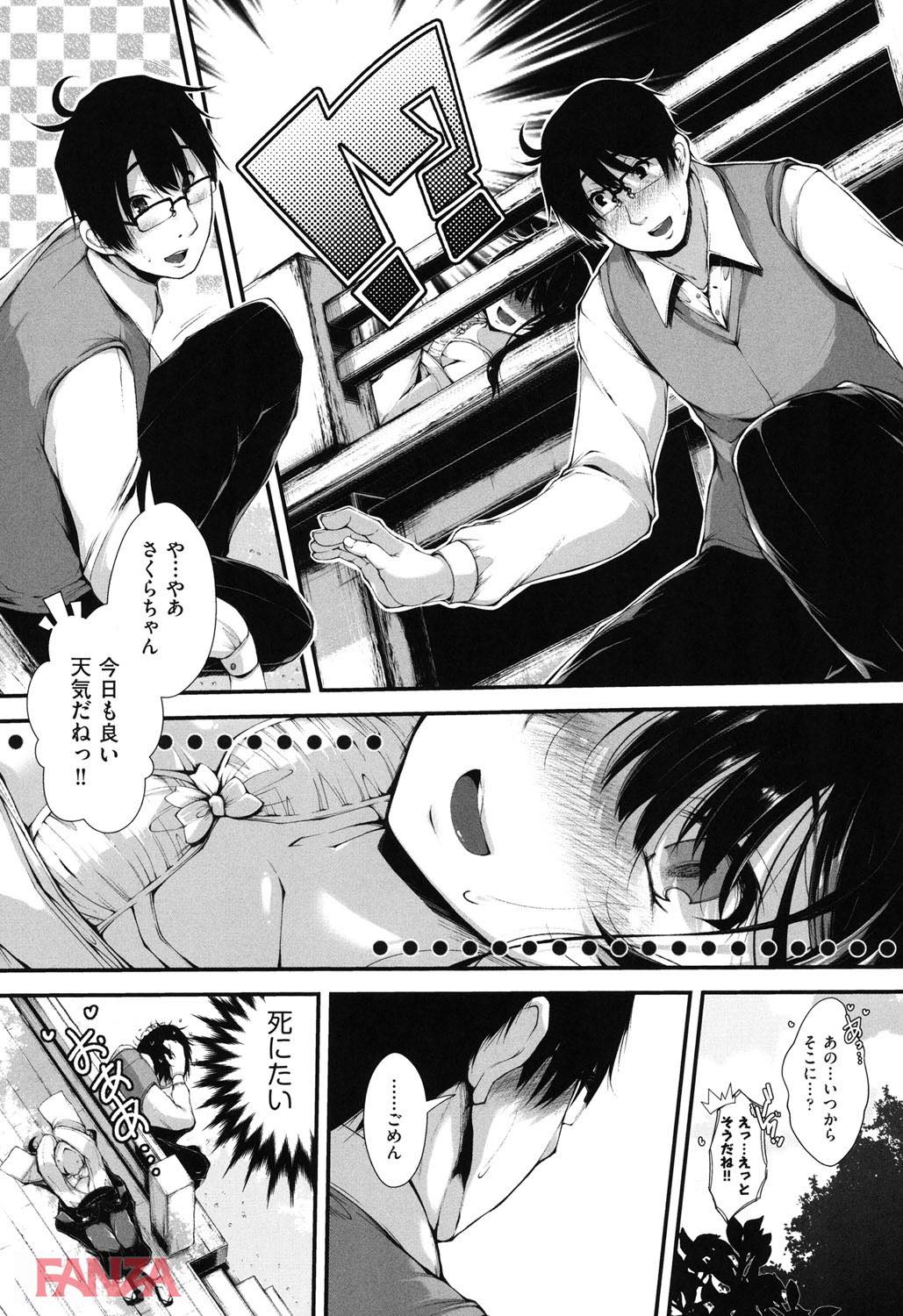 th_b120ahit00797-0013 好きな人にオナニー現場を目撃されてしまった巫女さんの末路がこちらwww【エロ漫画:恋する少女はやおよろず:音々かなた】