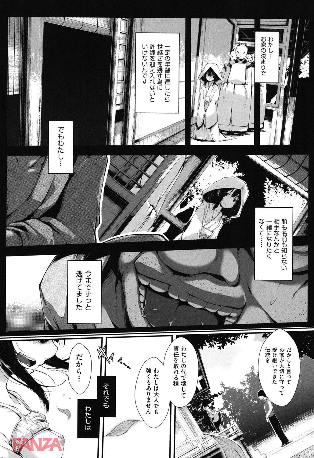 th_b120ahit00797-0015 好きな人にオナニー現場を目撃されてしまった巫女さんの末路がこちらwww【エロ漫画:恋する少女はやおよろず:音々かなた】