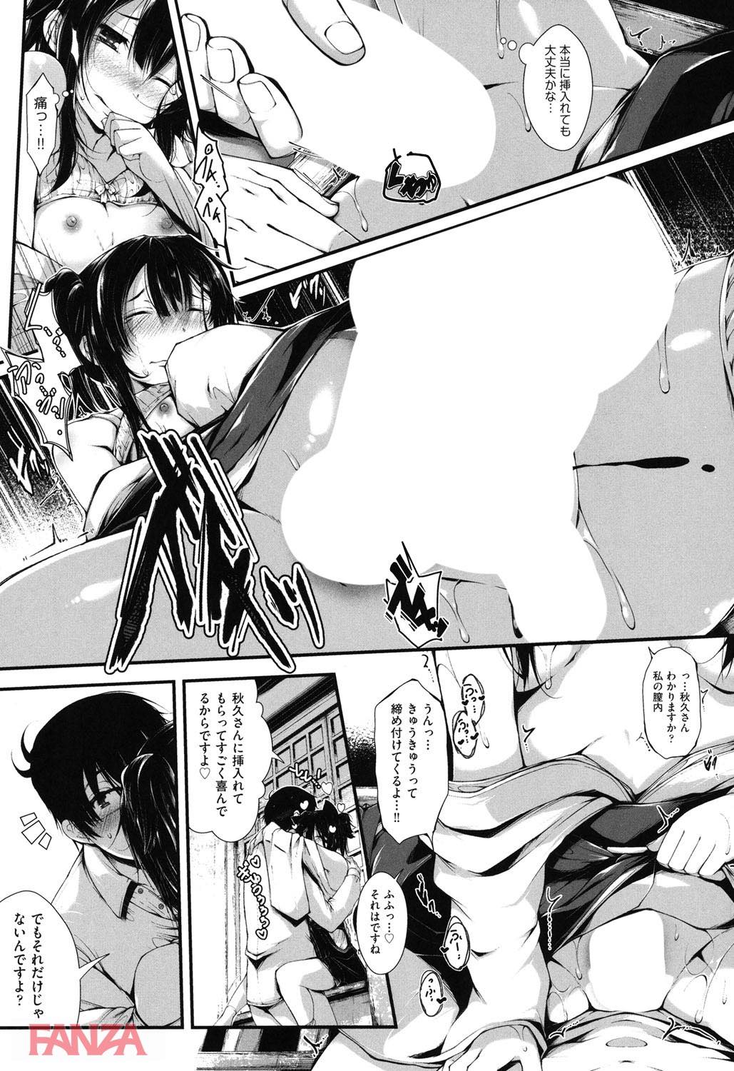 th_b120ahit00797-0018 好きな人にオナニー現場を目撃されてしまった巫女さんの末路がこちらwww【エロ漫画:恋する少女はやおよろず:音々かなた】