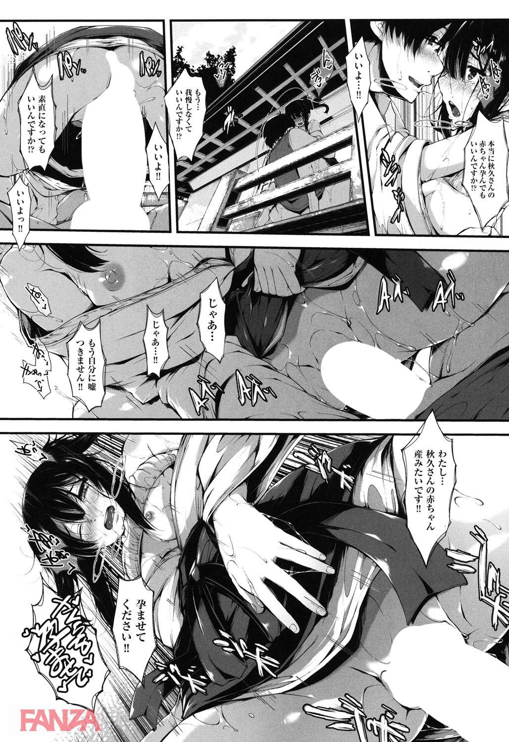 th_b120ahit00797-0022 好きな人にオナニー現場を目撃されてしまった巫女さんの末路がこちらwww【エロ漫画:恋する少女はやおよろず:音々かなた】