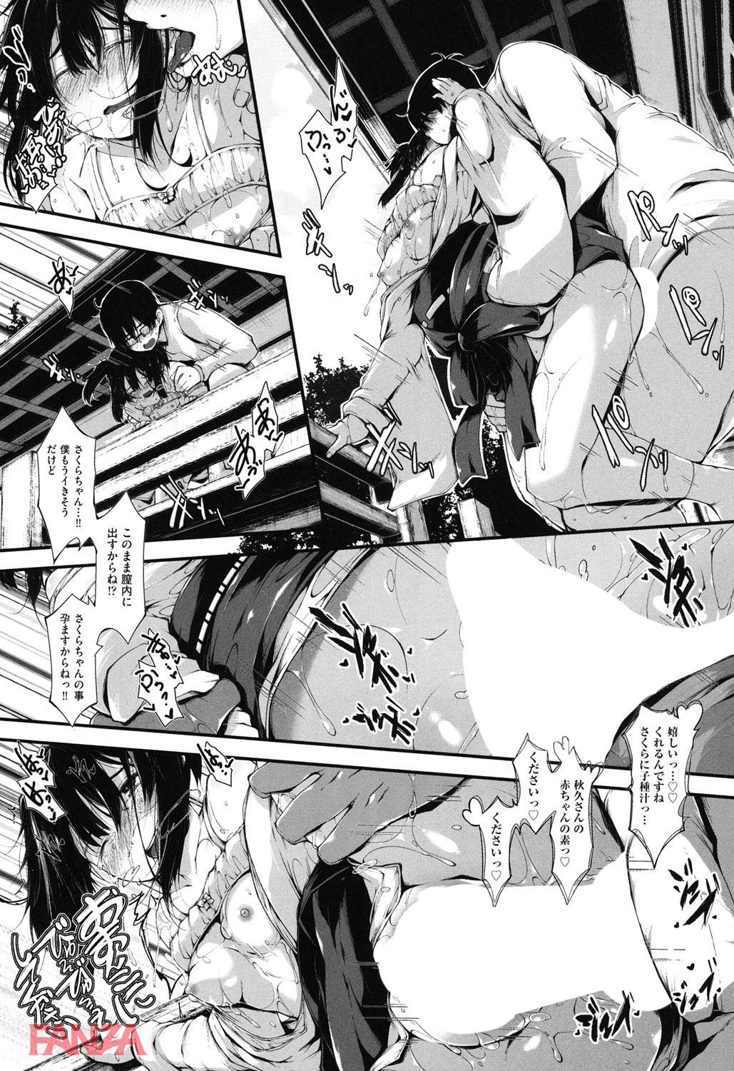 th_b120ahit00797-0023 好きな人にオナニー現場を目撃されてしまった巫女さんの末路がこちらwww【エロ漫画:恋する少女はやおよろず:音々かなた】