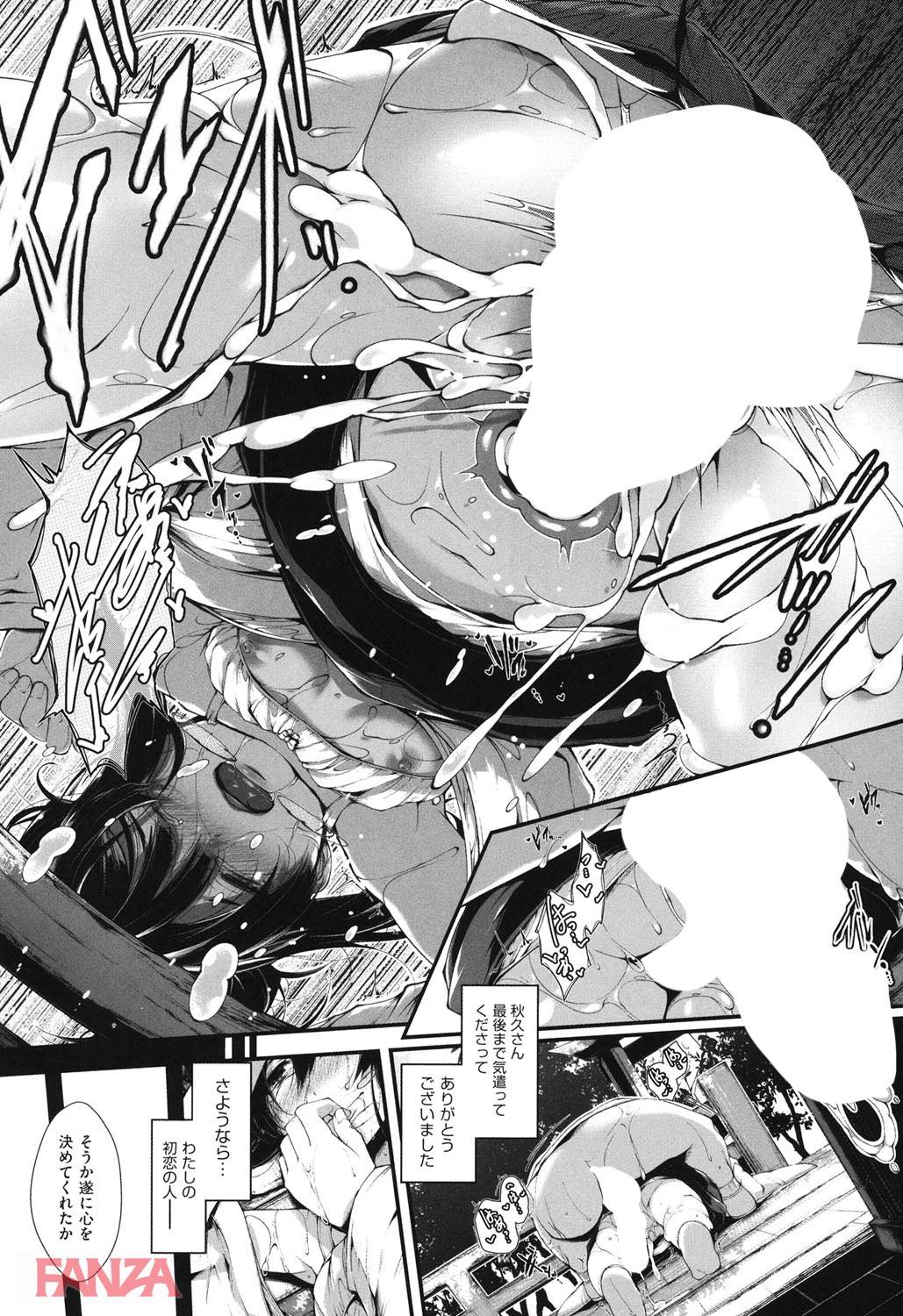 th_b120ahit00797-0024 好きな人にオナニー現場を目撃されてしまった巫女さんの末路がこちらwww【エロ漫画:恋する少女はやおよろず:音々かなた】