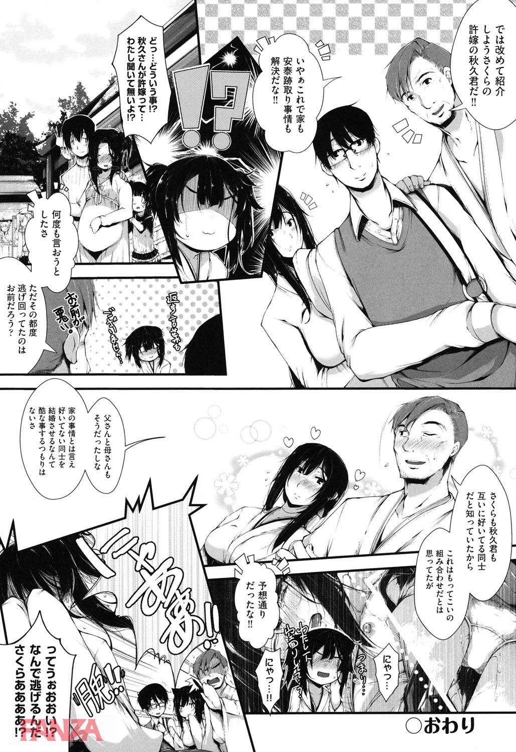 th_b120ahit00797-0025 好きな人にオナニー現場を目撃されてしまった巫女さんの末路がこちらwww【エロ漫画:恋する少女はやおよろず:音々かなた】