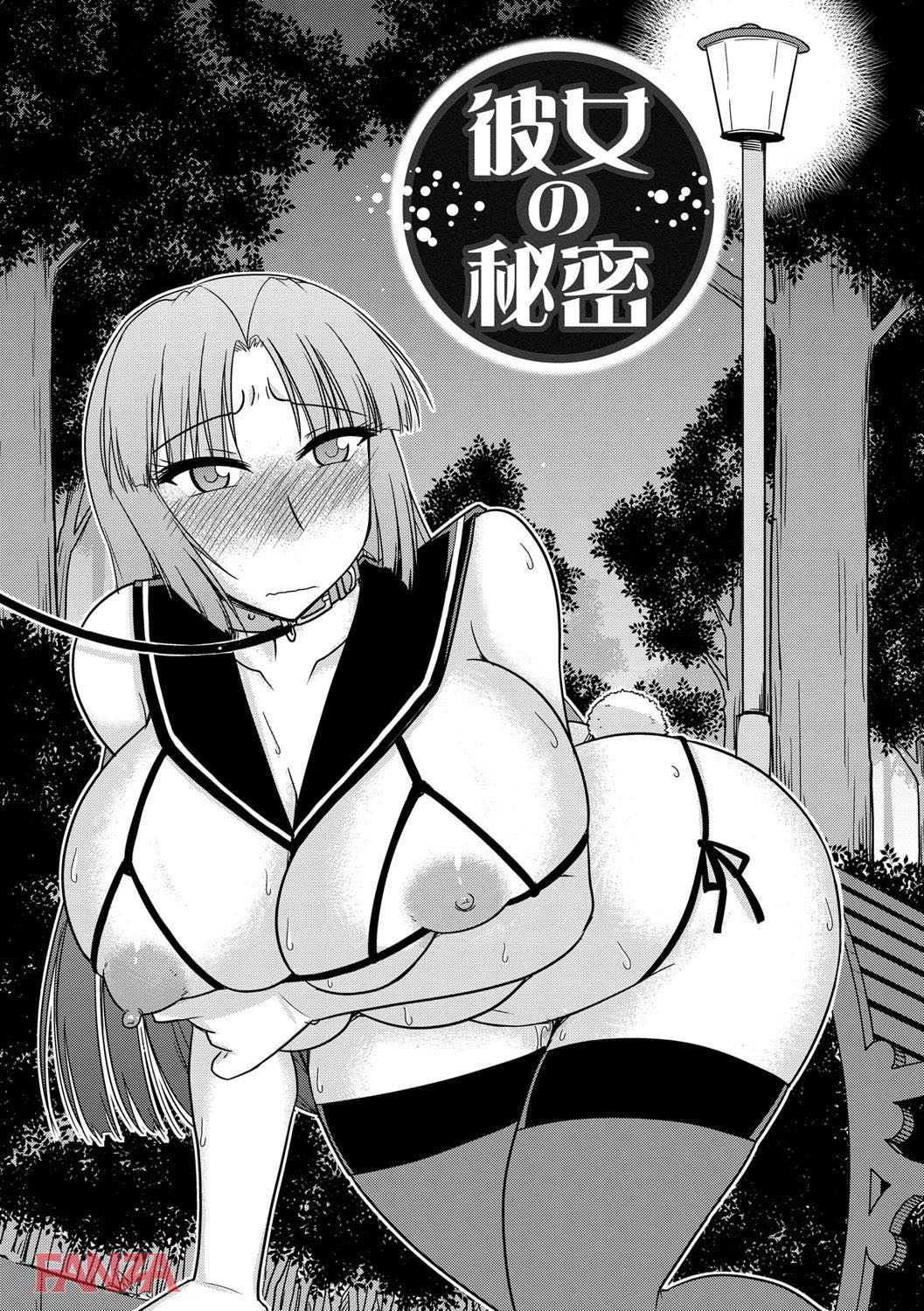 th_b170akoko00925-0004 露出調教されたマゾ豚JKの現在の姿がこちらwww【エロ漫画:とろ乳ねっとり:神宮小川】
