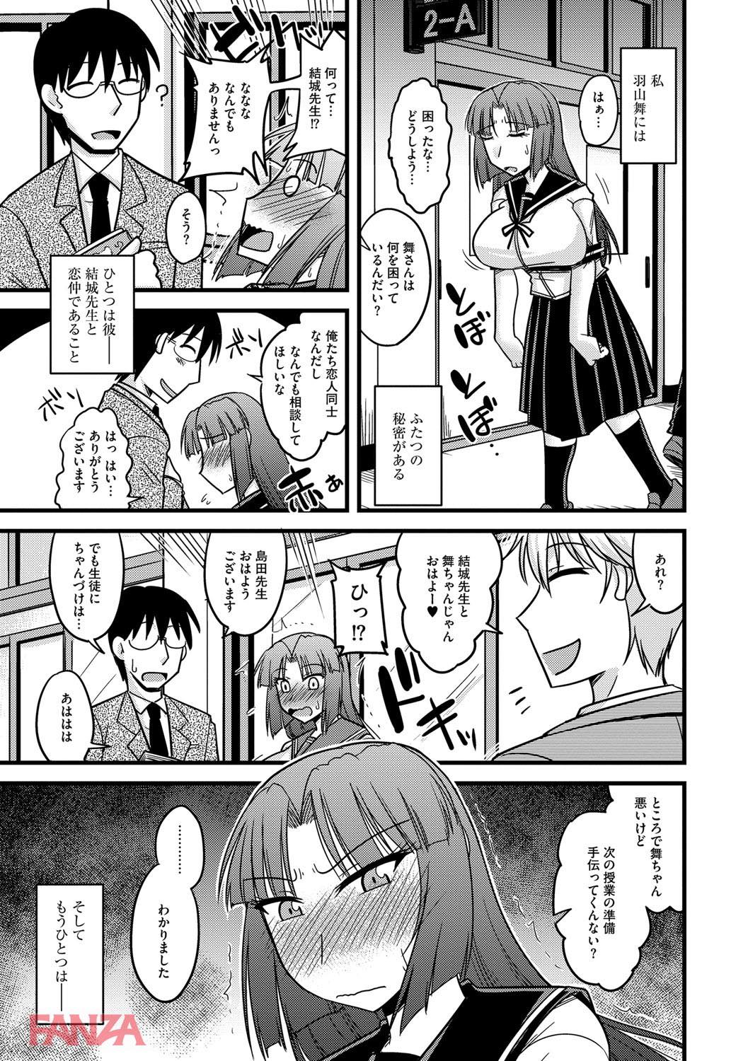 th_b170akoko00925-0006 露出調教されたマゾ豚JKの現在の姿がこちらwww【エロ漫画:とろ乳ねっとり:神宮小川】