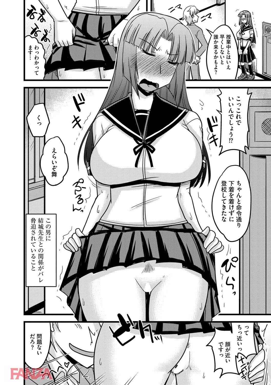 th_b170akoko00925-0007 露出調教されたマゾ豚JKの現在の姿がこちらwww【エロ漫画:とろ乳ねっとり:神宮小川】