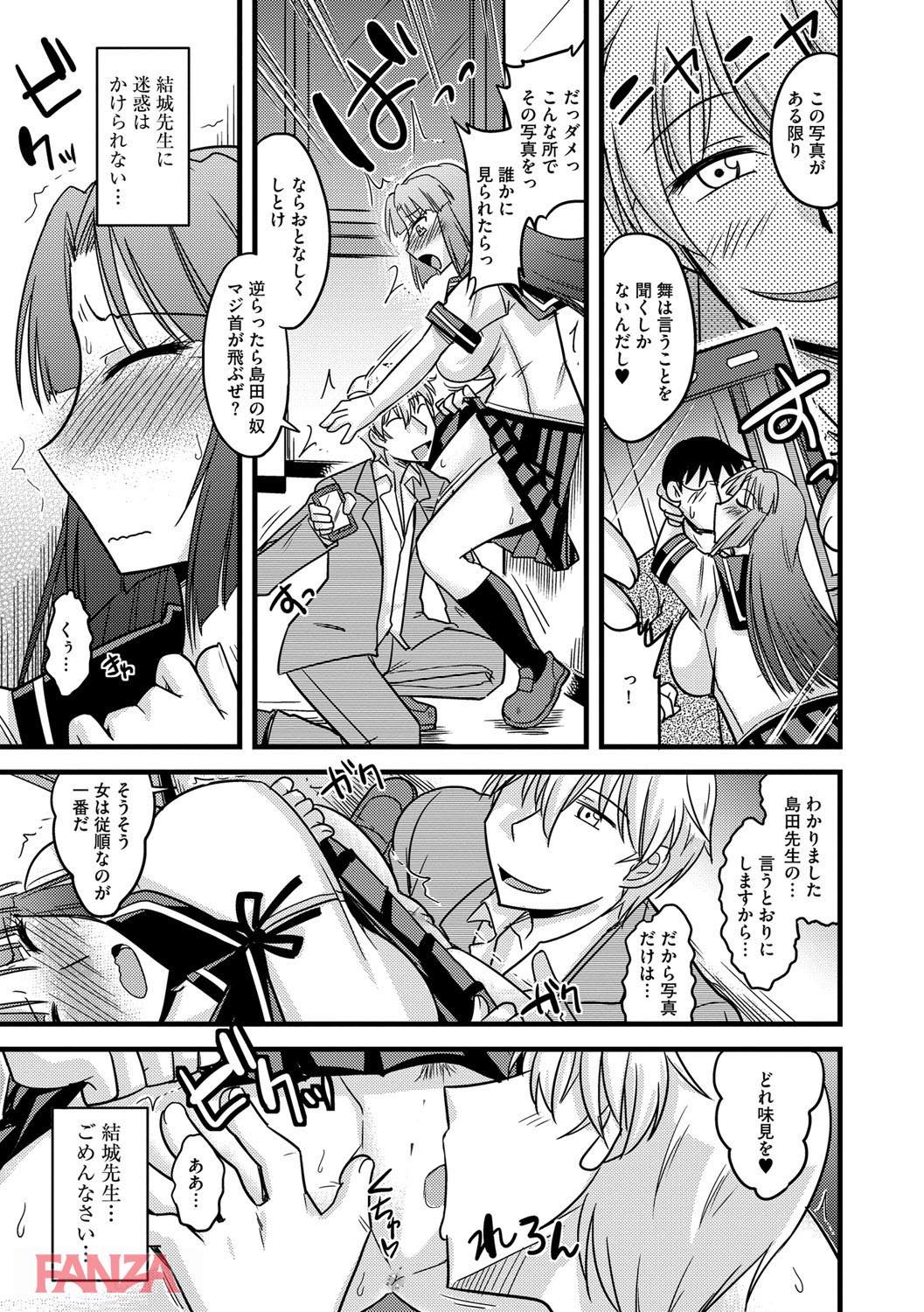 th_b170akoko00925-0008 露出調教されたマゾ豚JKの現在の姿がこちらwww【エロ漫画:とろ乳ねっとり:神宮小川】