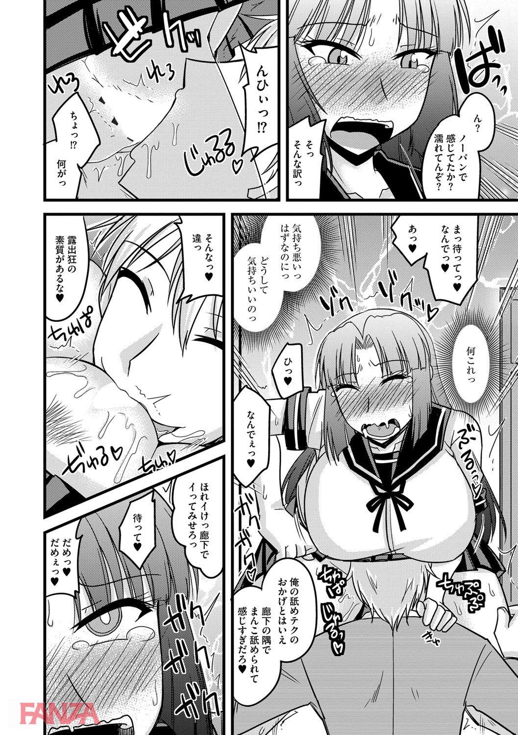 th_b170akoko00925-0009 露出調教されたマゾ豚JKの現在の姿がこちらwww【エロ漫画:とろ乳ねっとり:神宮小川】