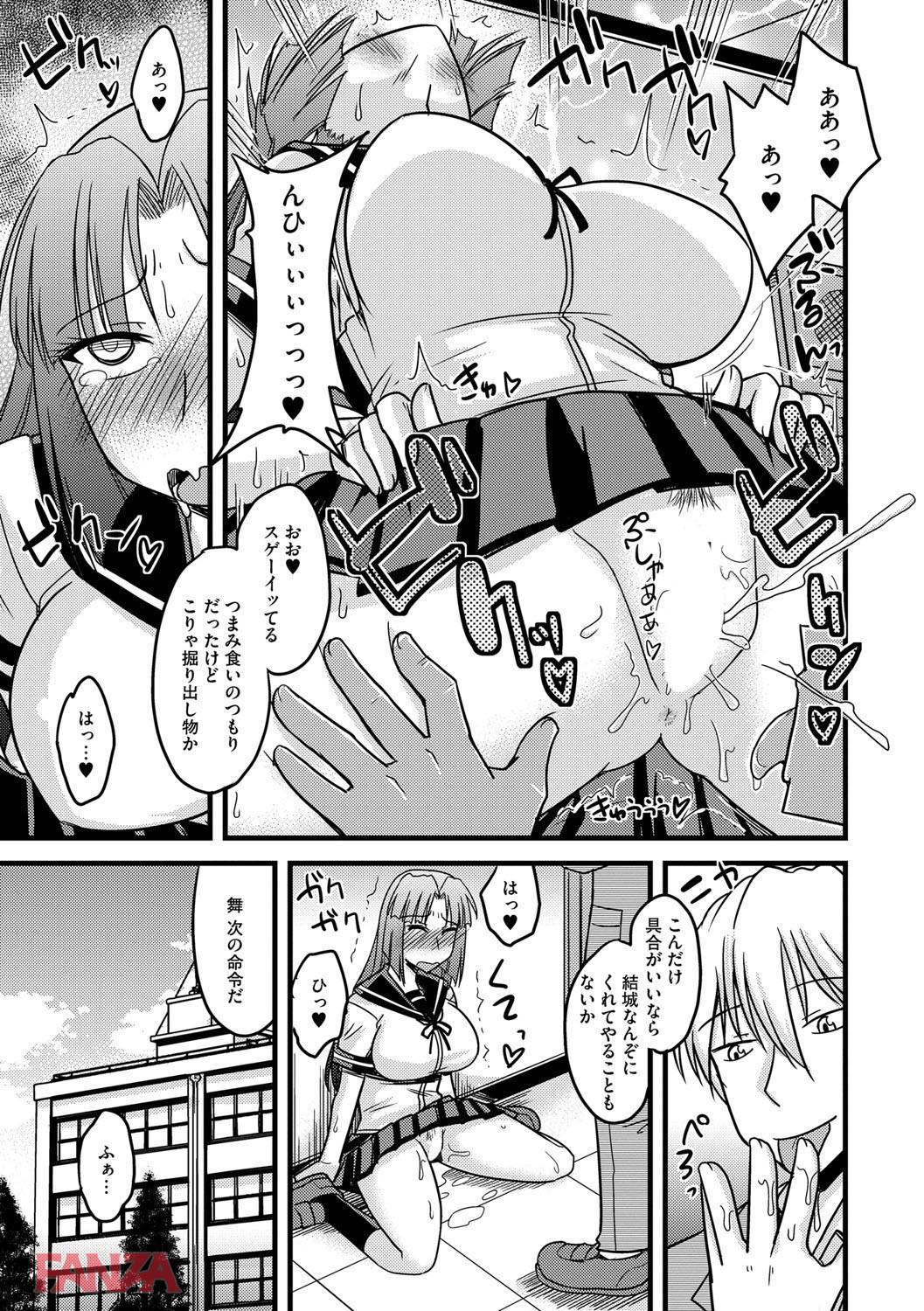 th_b170akoko00925-0010 露出調教されたマゾ豚JKの現在の姿がこちらwww【エロ漫画:とろ乳ねっとり:神宮小川】