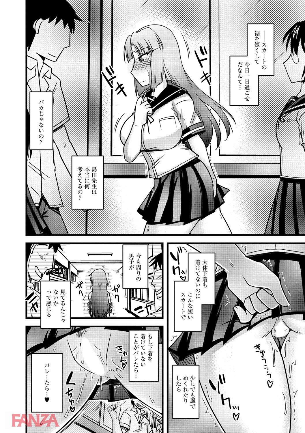 th_b170akoko00925-0011 露出調教されたマゾ豚JKの現在の姿がこちらwww【エロ漫画:とろ乳ねっとり:神宮小川】