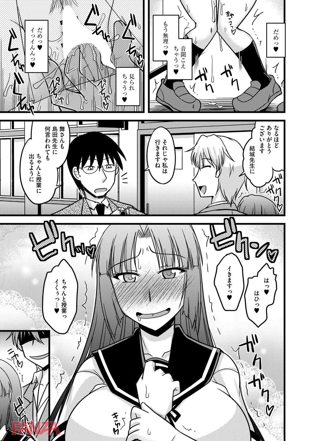 th_b170akoko00925-0014 露出調教されたマゾ豚JKの現在の姿がこちらwww【エロ漫画:とろ乳ねっとり:神宮小川】