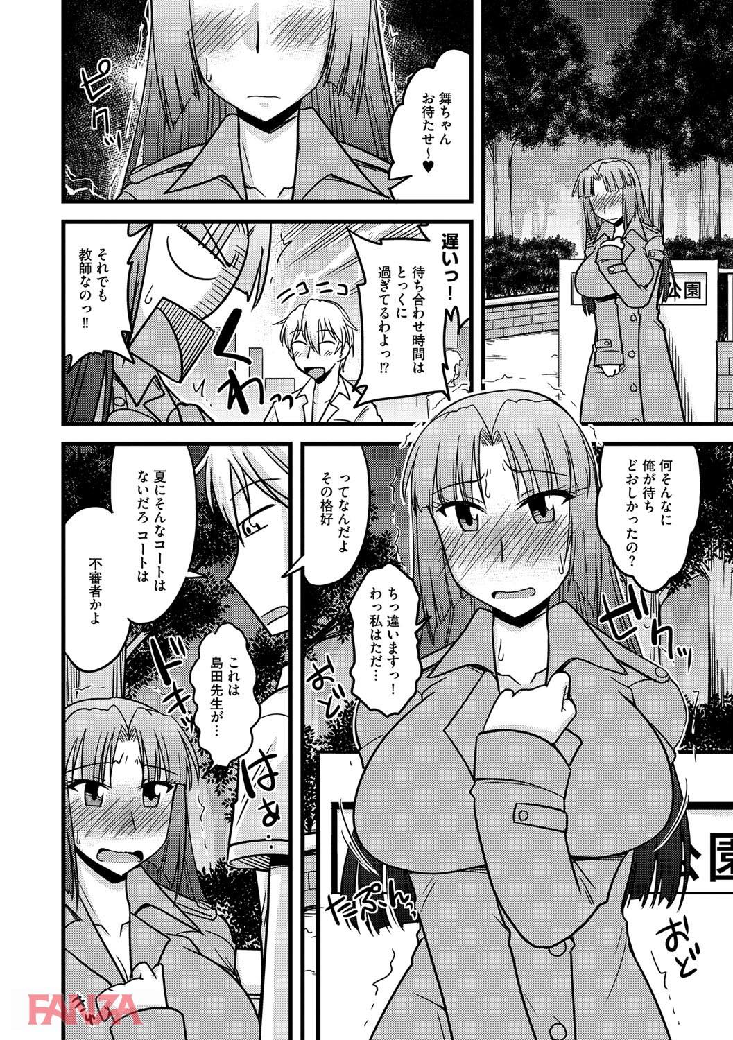 th_b170akoko00925-0015 露出調教されたマゾ豚JKの現在の姿がこちらwww【エロ漫画:とろ乳ねっとり:神宮小川】