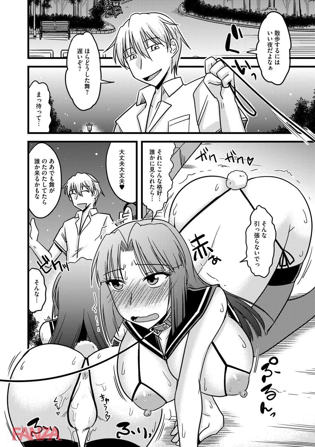 th_b170akoko00925-0017 露出調教されたマゾ豚JKの現在の姿がこちらwww【エロ漫画:とろ乳ねっとり:神宮小川】