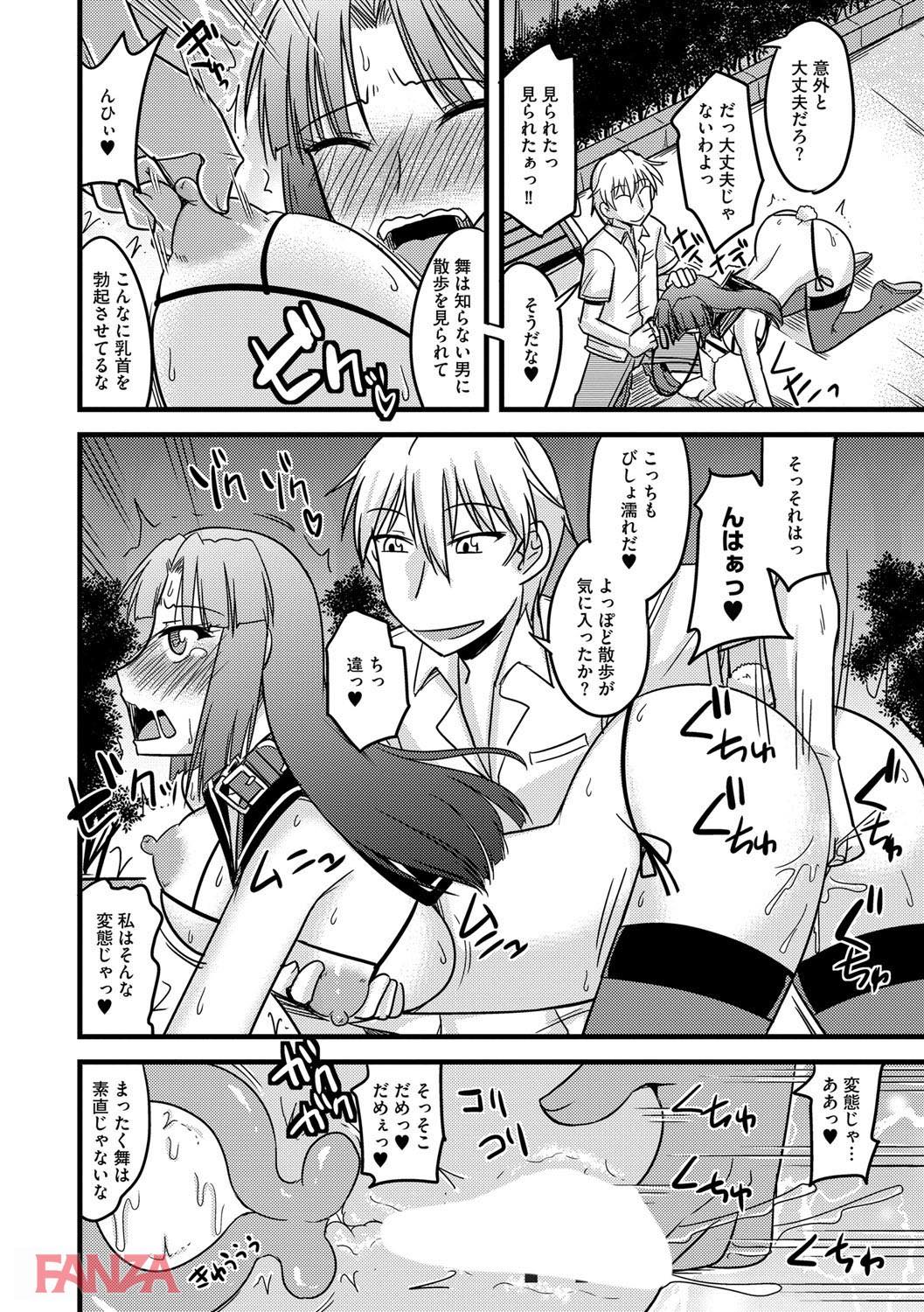th_b170akoko00925-0019 露出調教されたマゾ豚JKの現在の姿がこちらwww【エロ漫画:とろ乳ねっとり:神宮小川】