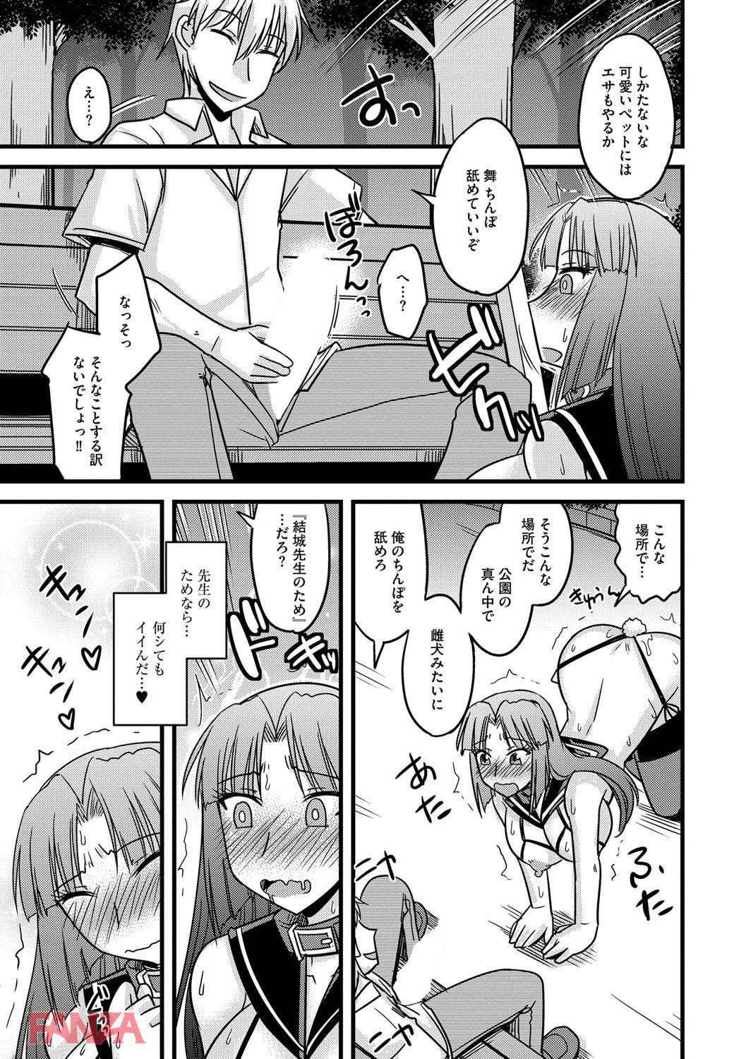 th_b170akoko00925-0020 露出調教されたマゾ豚JKの現在の姿がこちらwww【エロ漫画:とろ乳ねっとり:神宮小川】